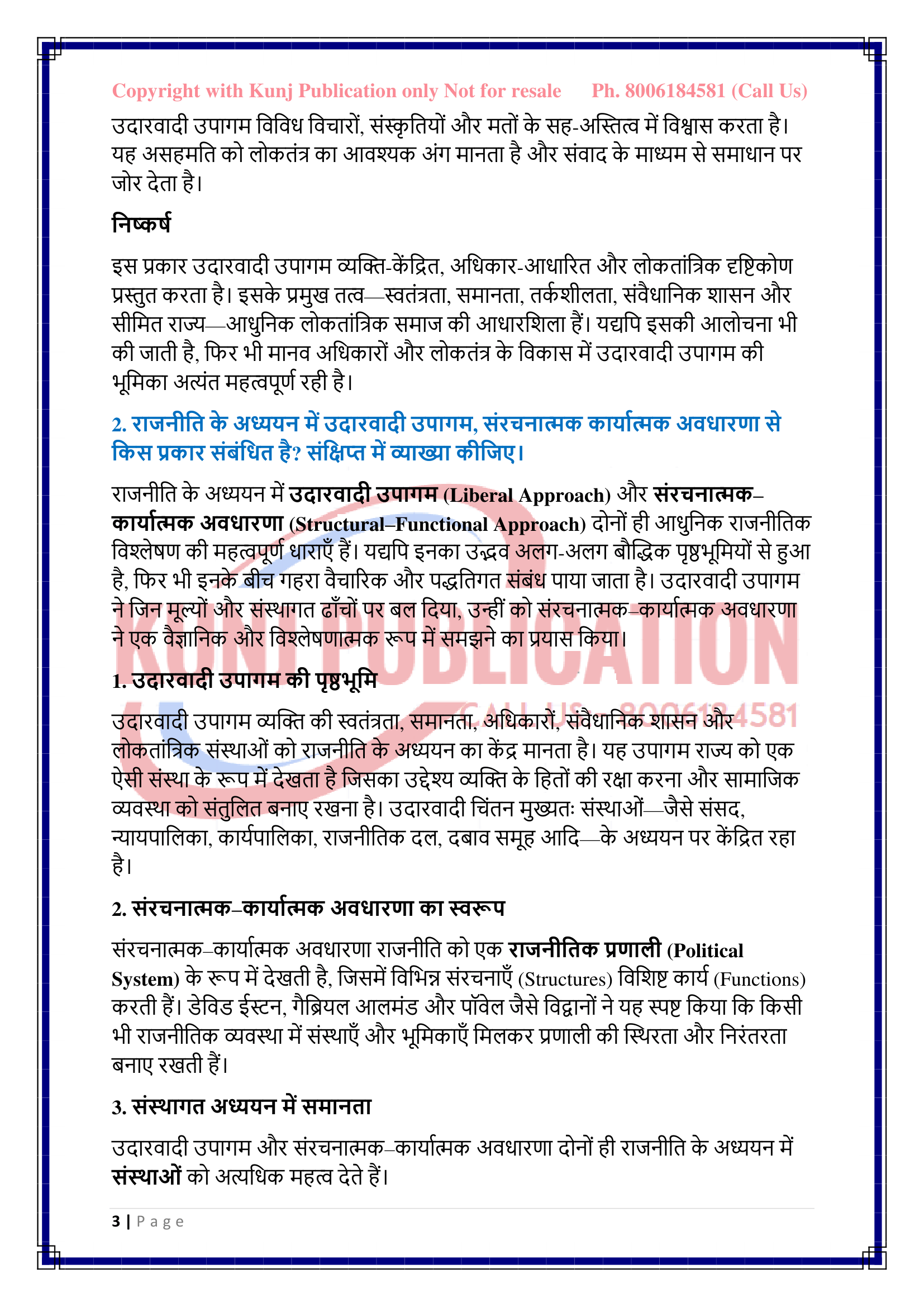 BPSM-162 HM GP KUNJ PUBLICATION-03