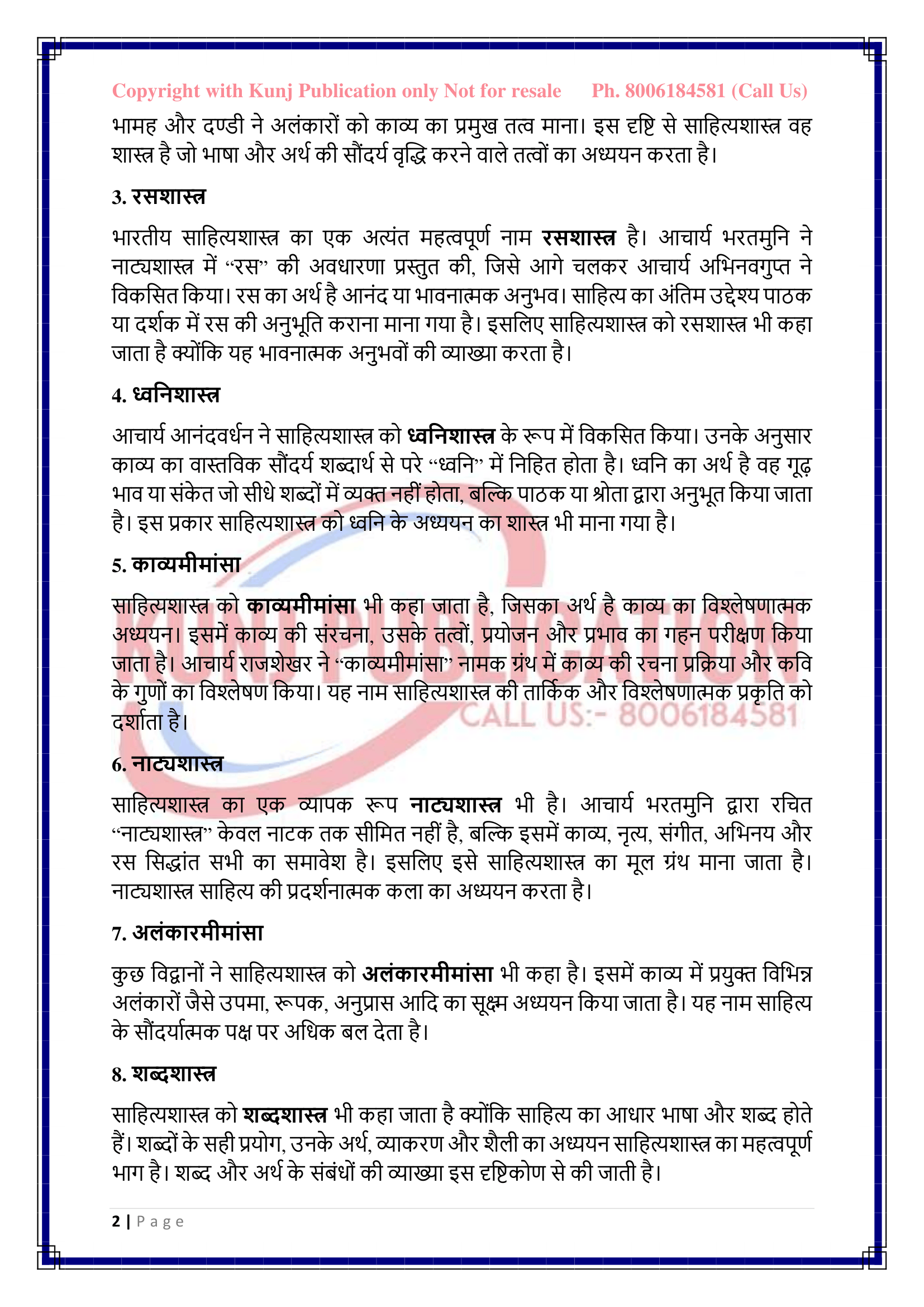 BSKE-144 HM GP KUNJ PUBLICATION-02