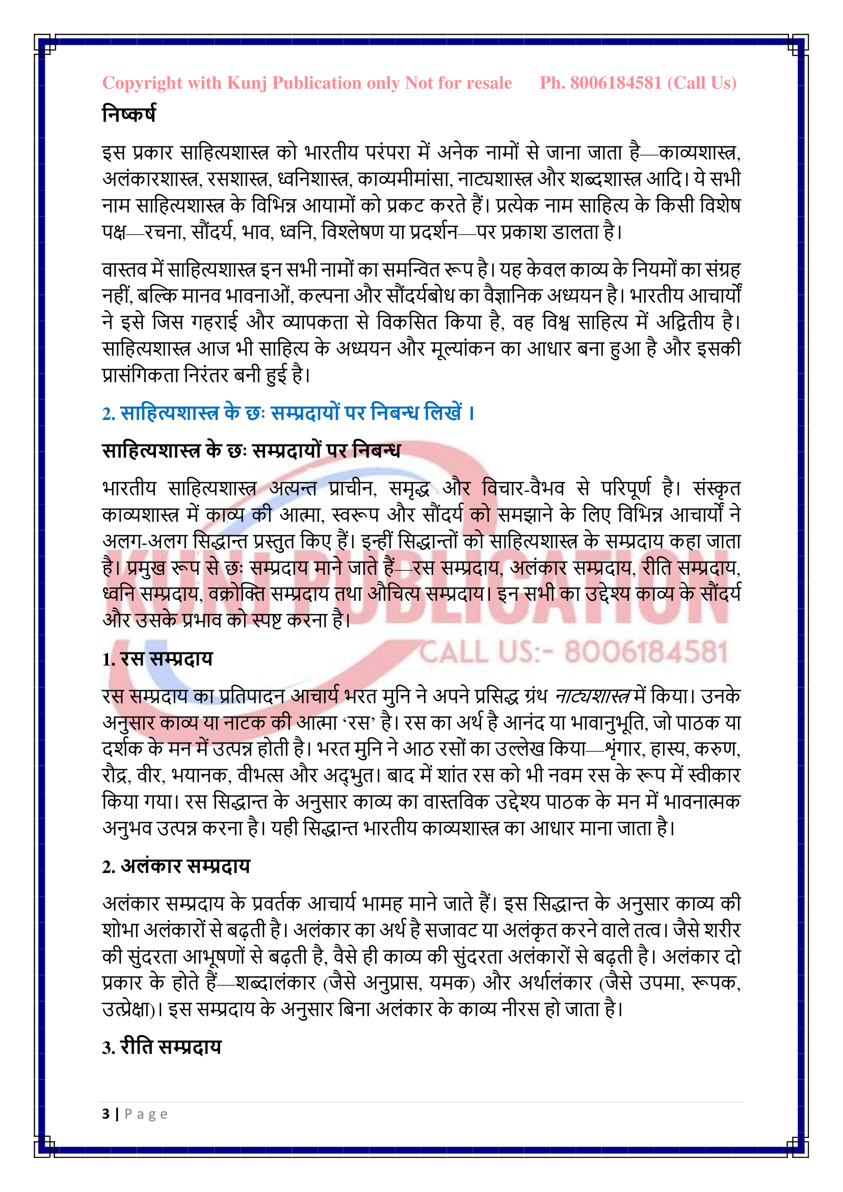 BSKE-144 HM GP KUNJ PUBLICATION-03