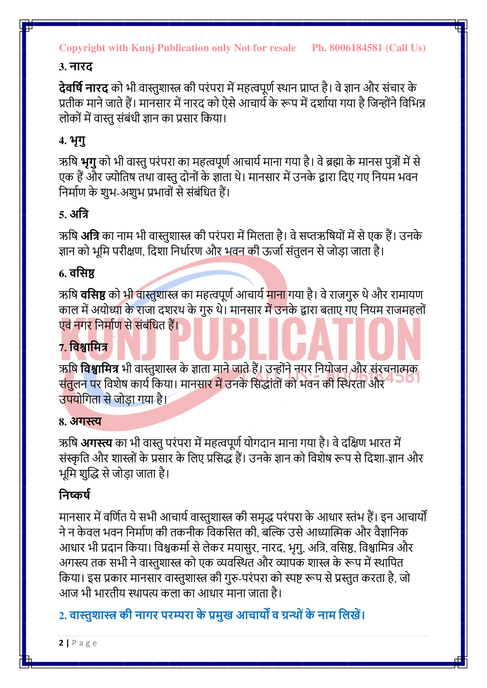 BSKS-191 HM GP KUNJ PUBLICATION-02