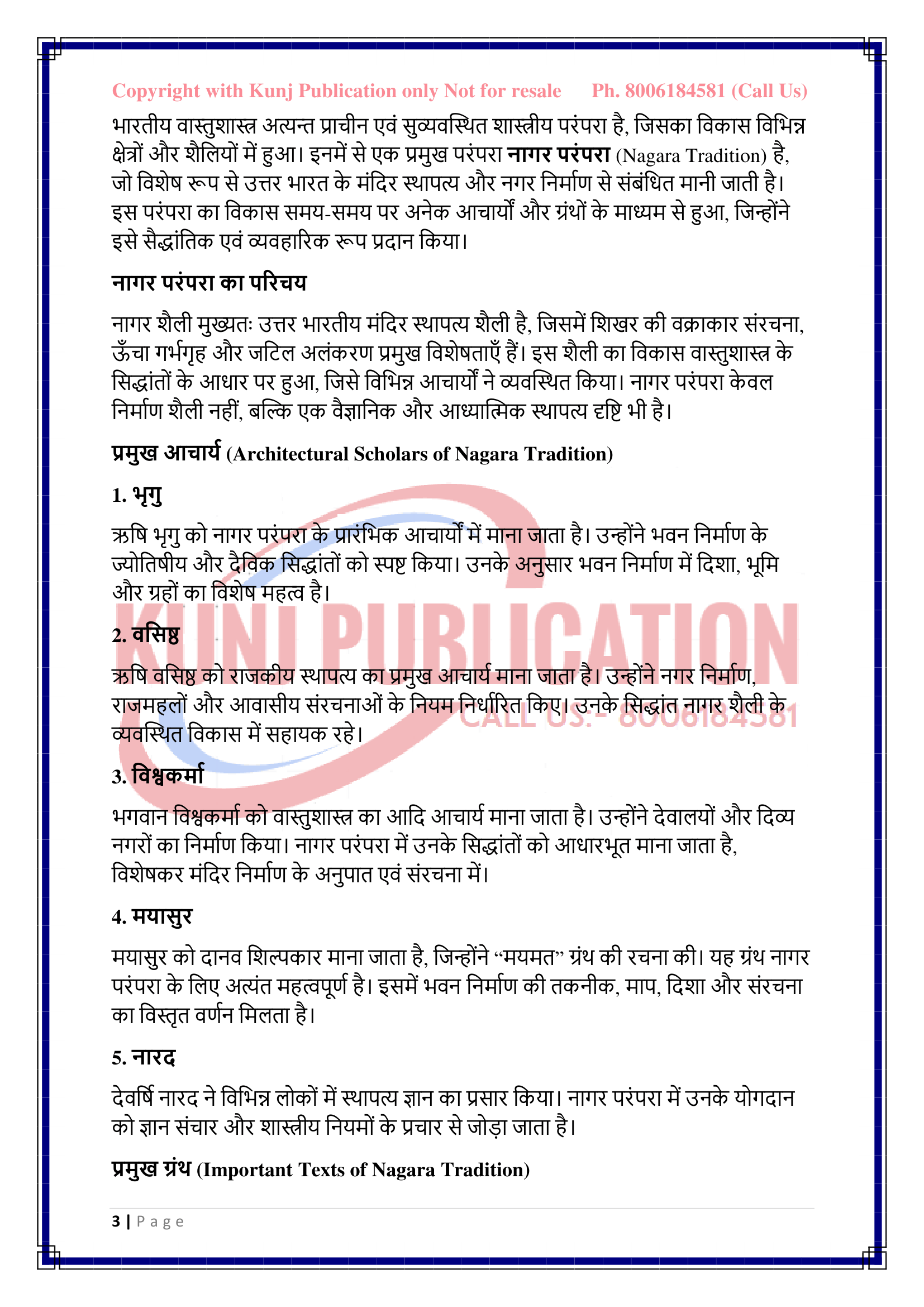 BSKS-191 HM GP KUNJ PUBLICATION-03