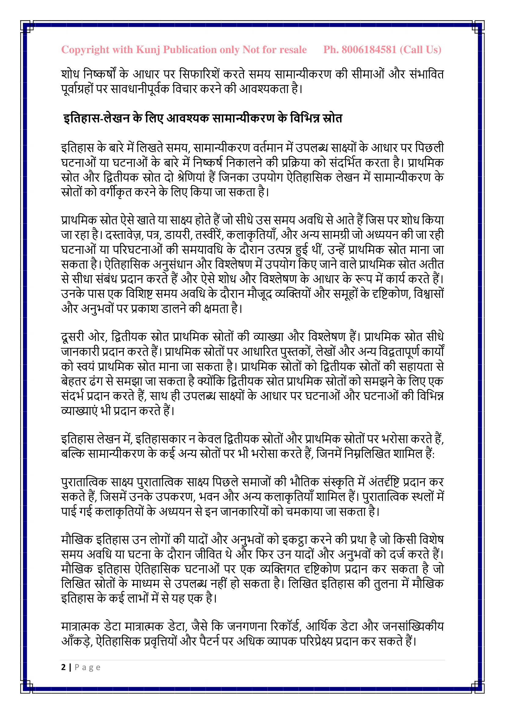 MHI-03 HM GP KUNJ PUBLICATION-02