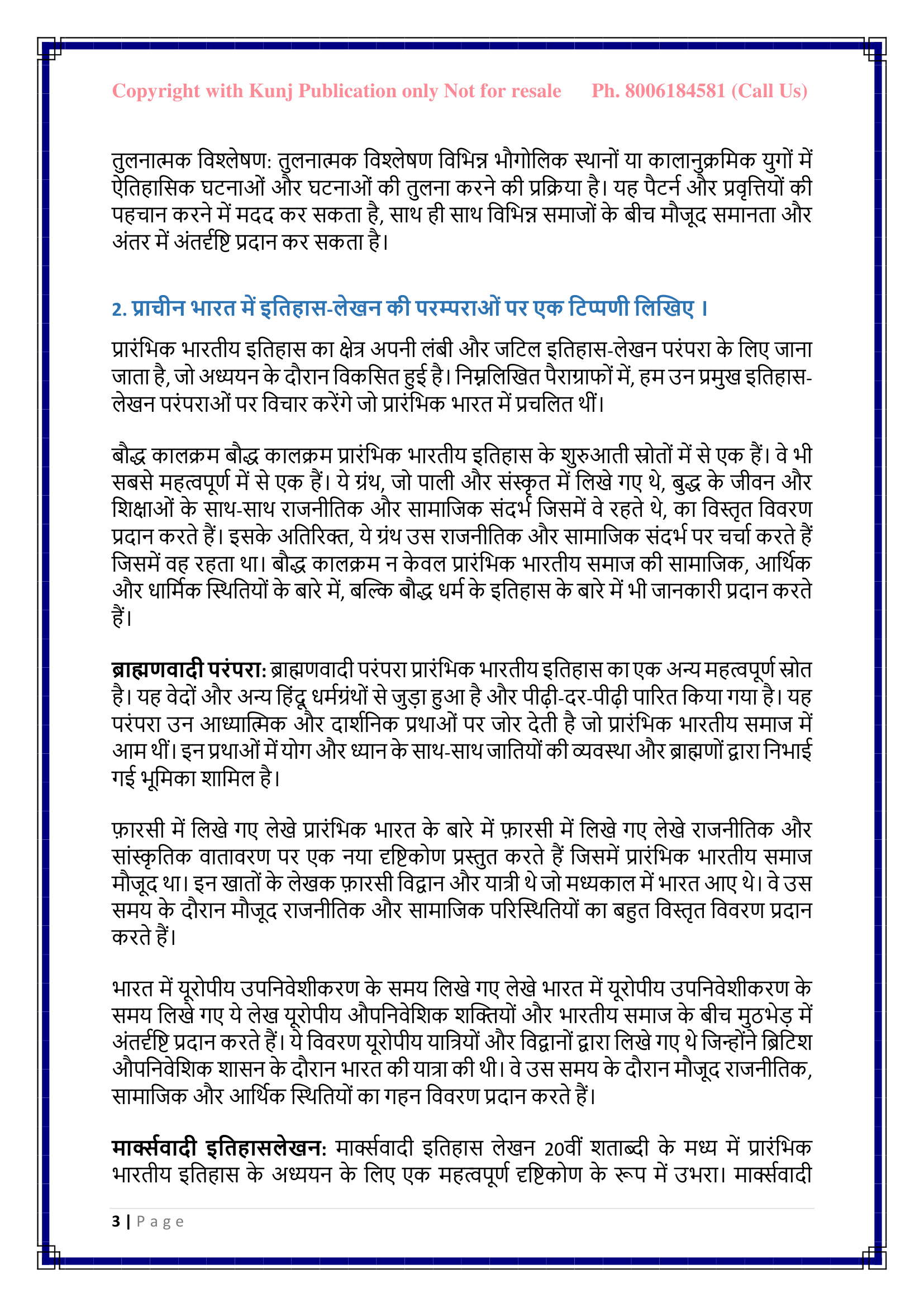 MHI-03 HM GP KUNJ PUBLICATION-03