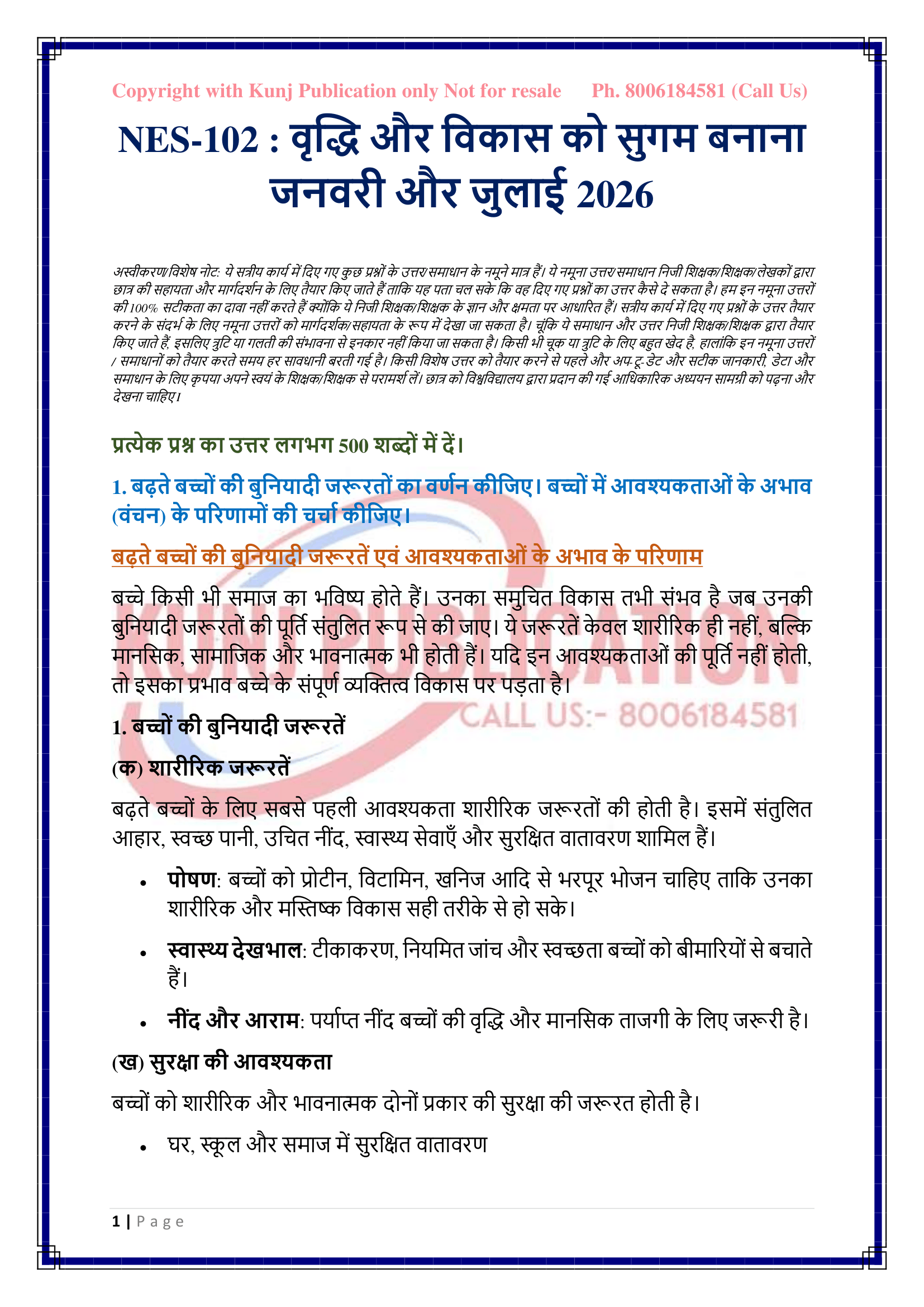 NES-102 HM 2026 KUNJ PUBLICATION-02