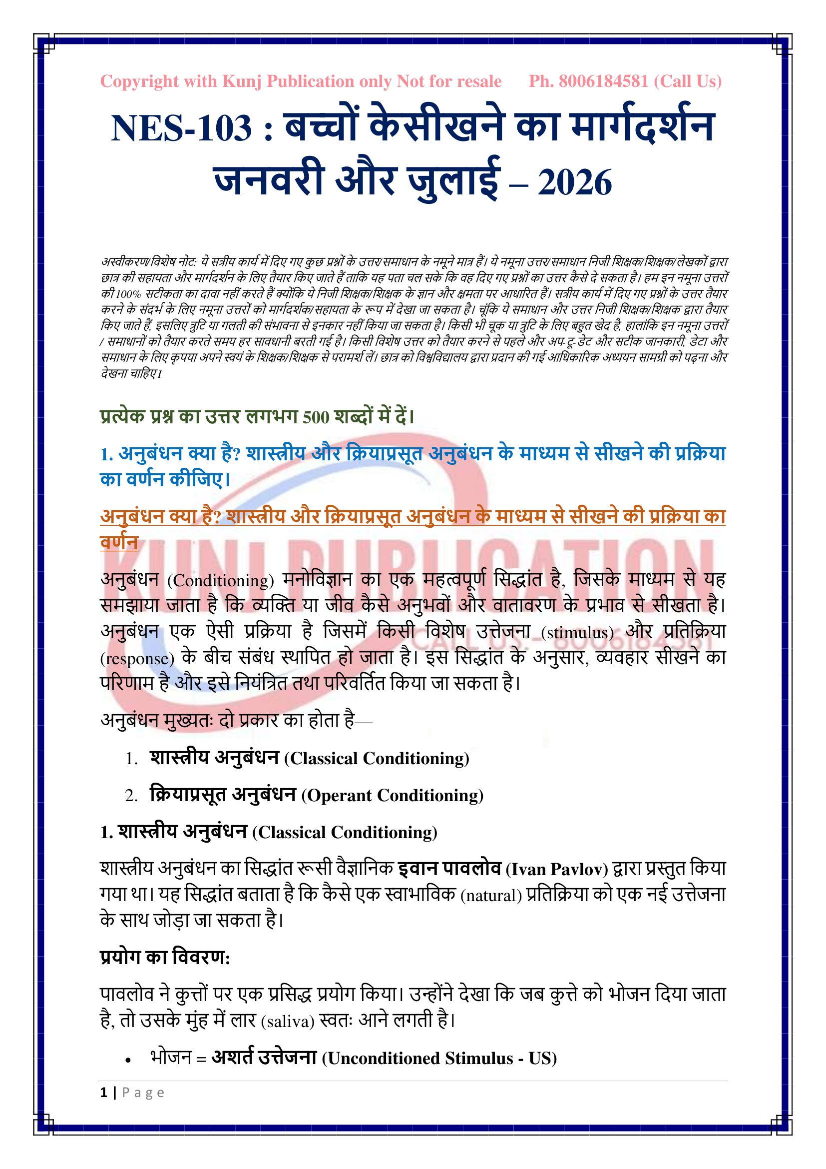 NES-103 HM 2026 KUNJ PUBLICATION-02