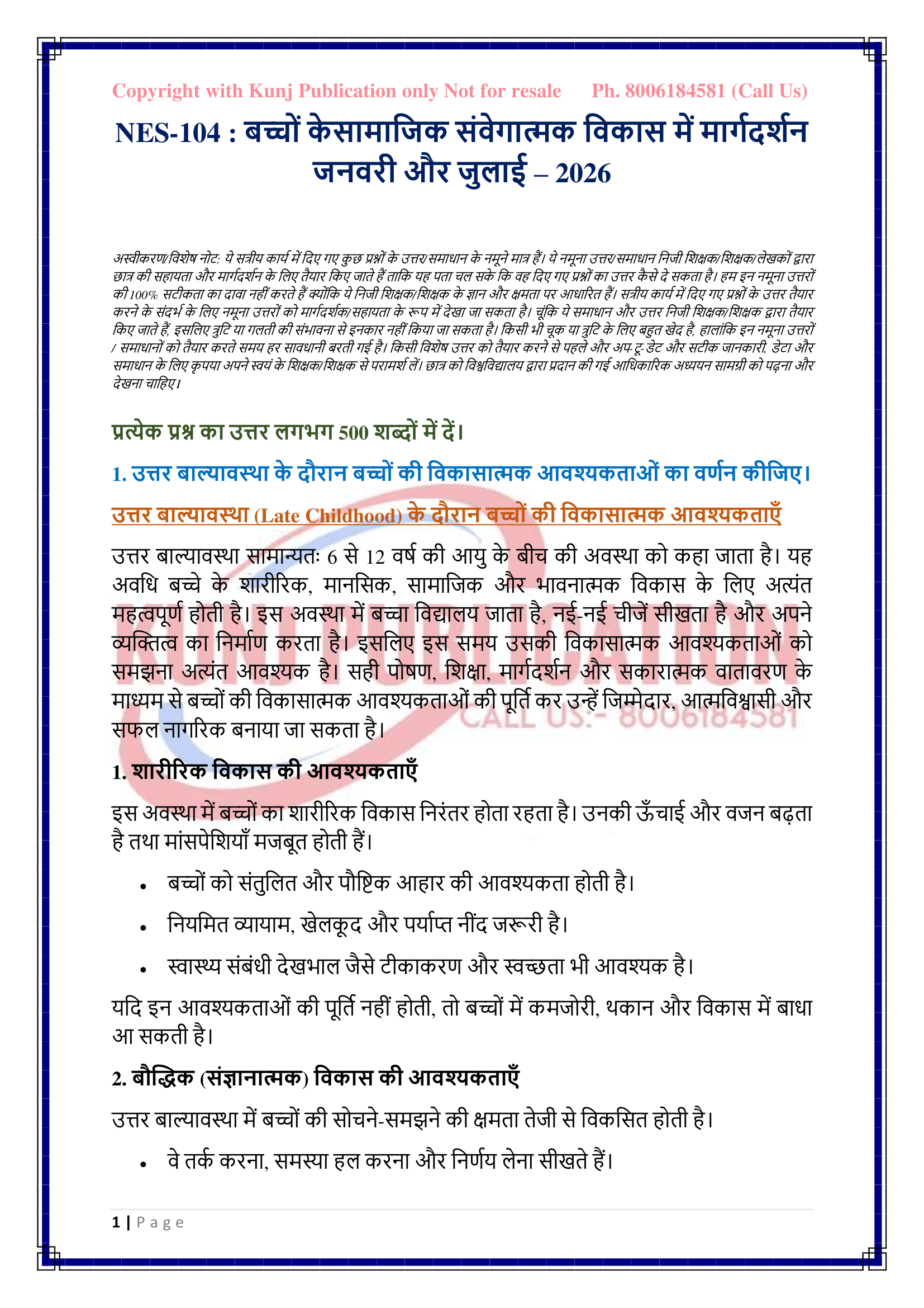 NES-104 HM 2026 KUNJ PUBLICATION-02