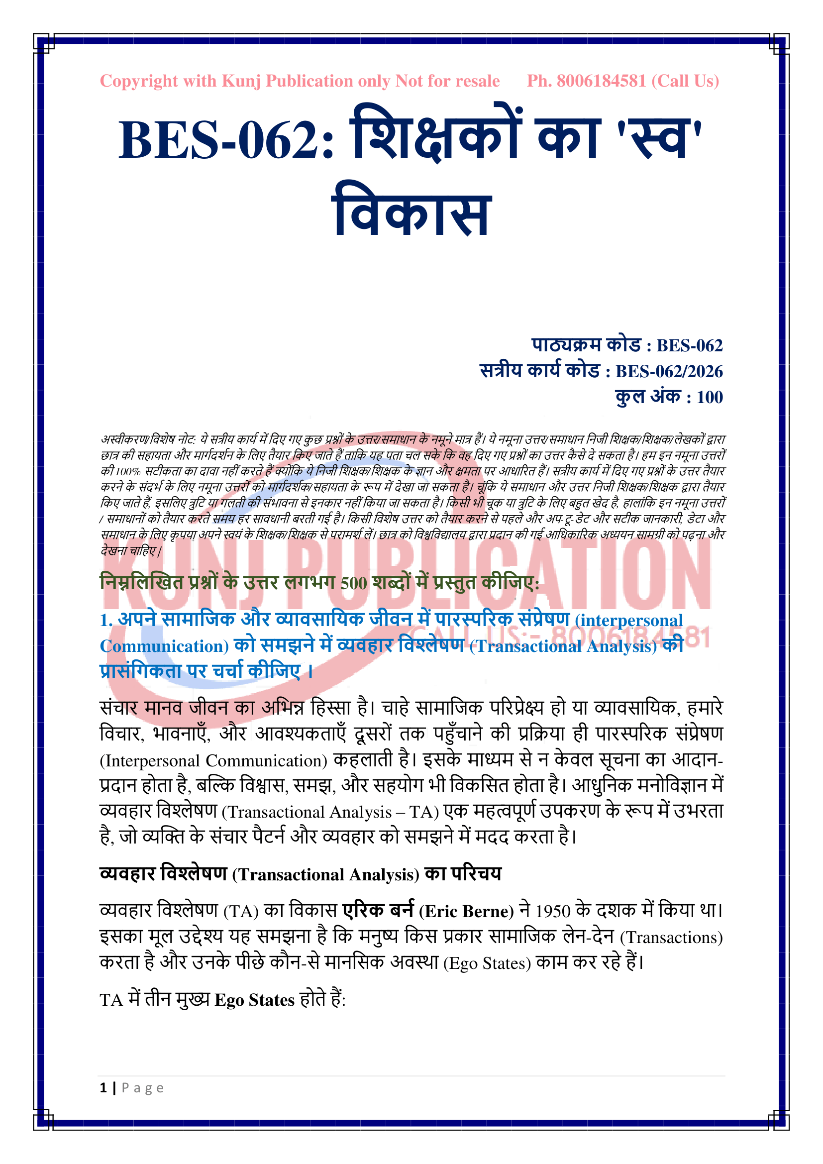 BES-062 HM 2026 KUNJ PUBLICATION-02
