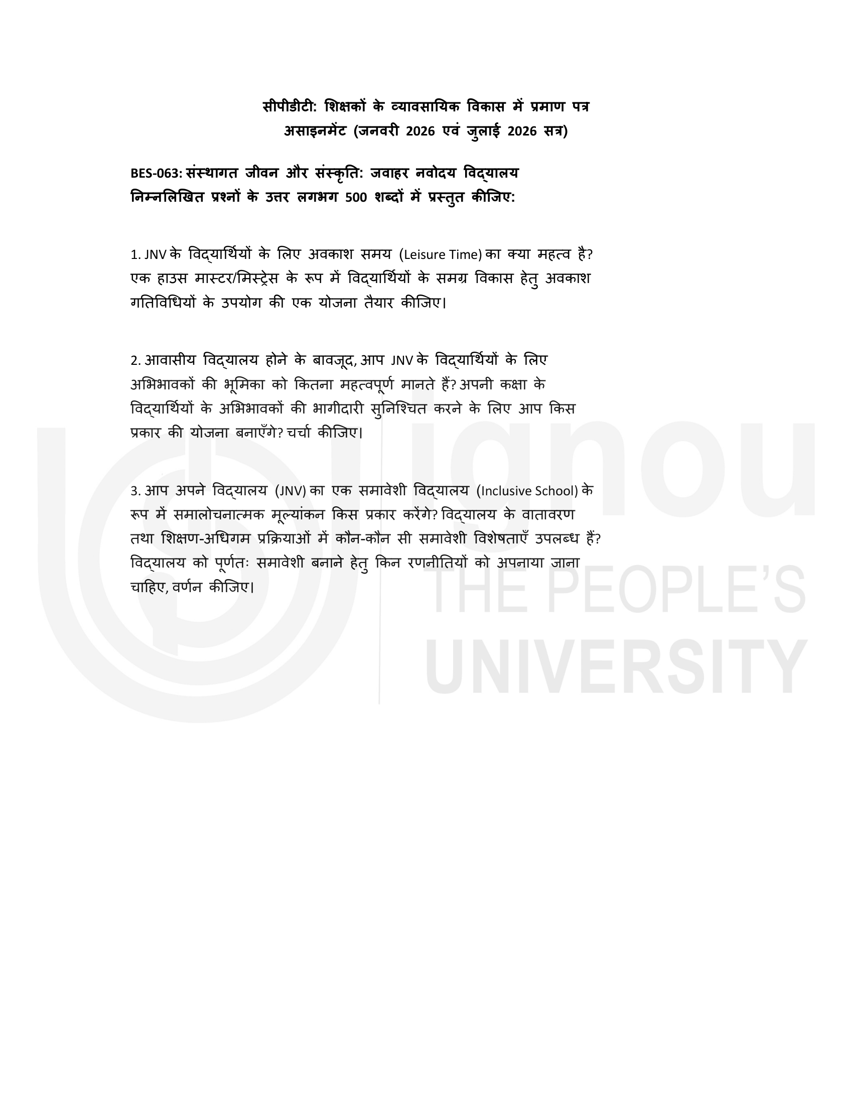BES-063 HM 2026 KUNJ PUBLICATION-01