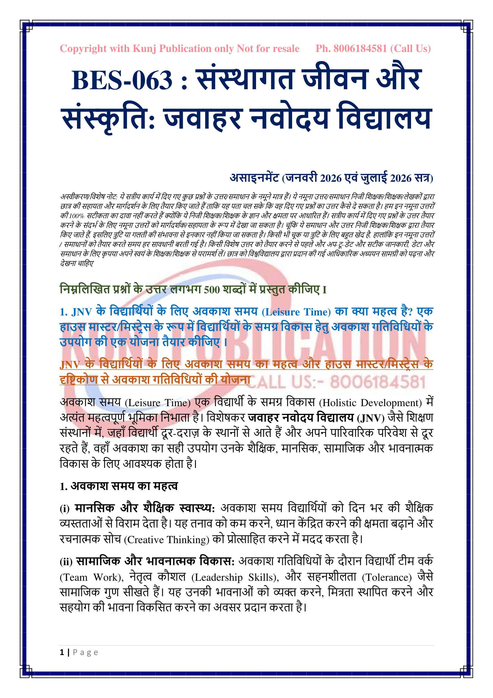 BES-063 HM 2026 KUNJ PUBLICATION-02