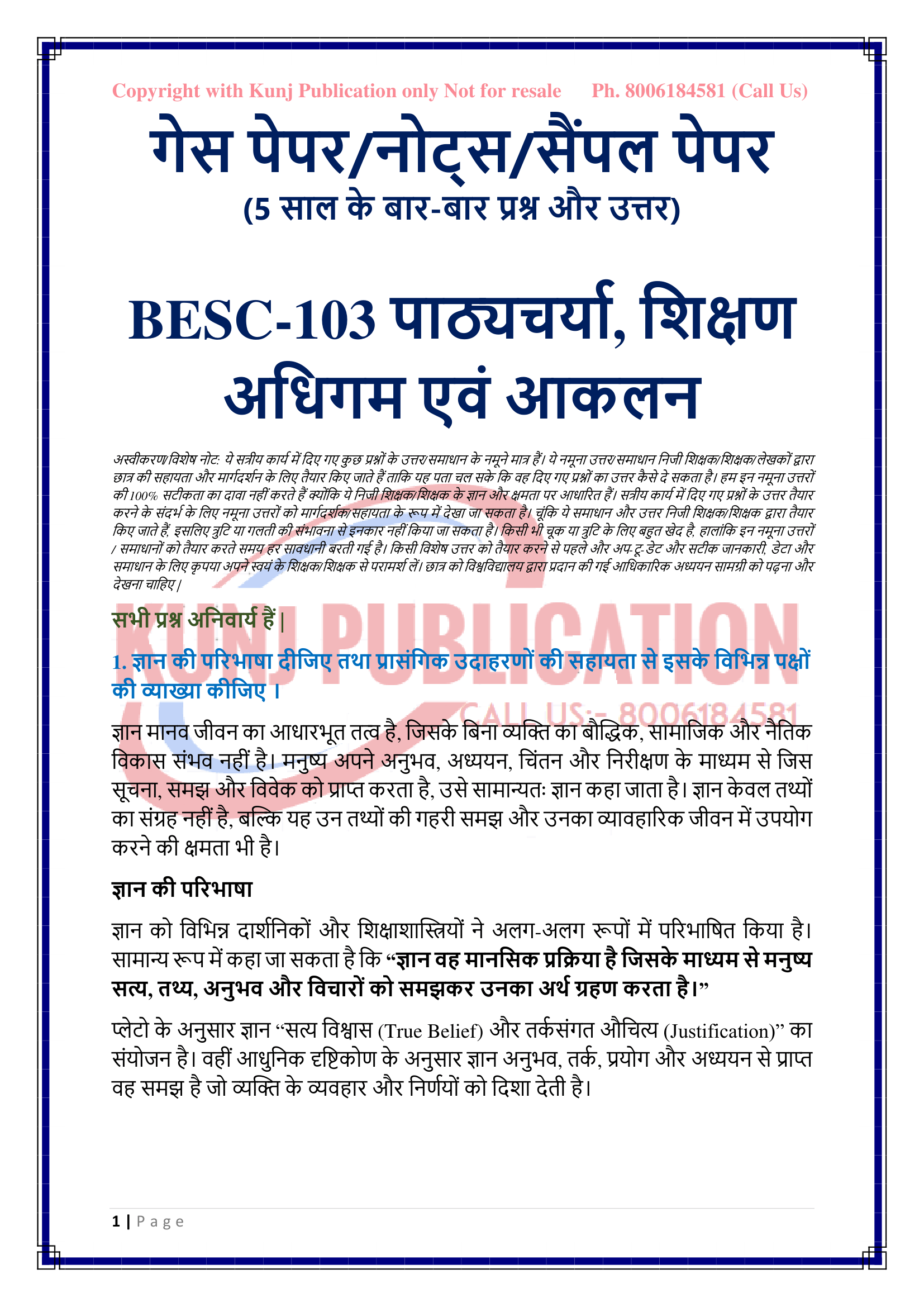 BESC-103 HM GP KUNJ PUBLICATION-01