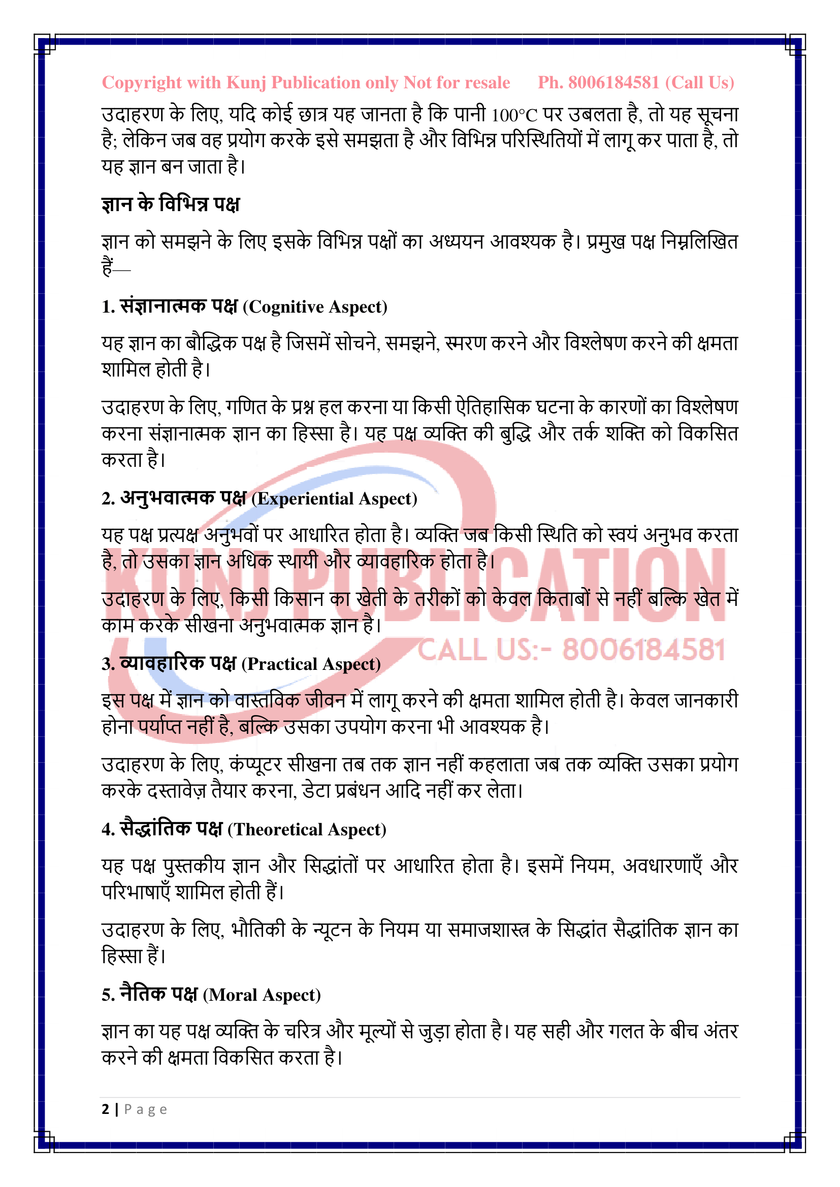 BESC-103 HM GP KUNJ PUBLICATION-02