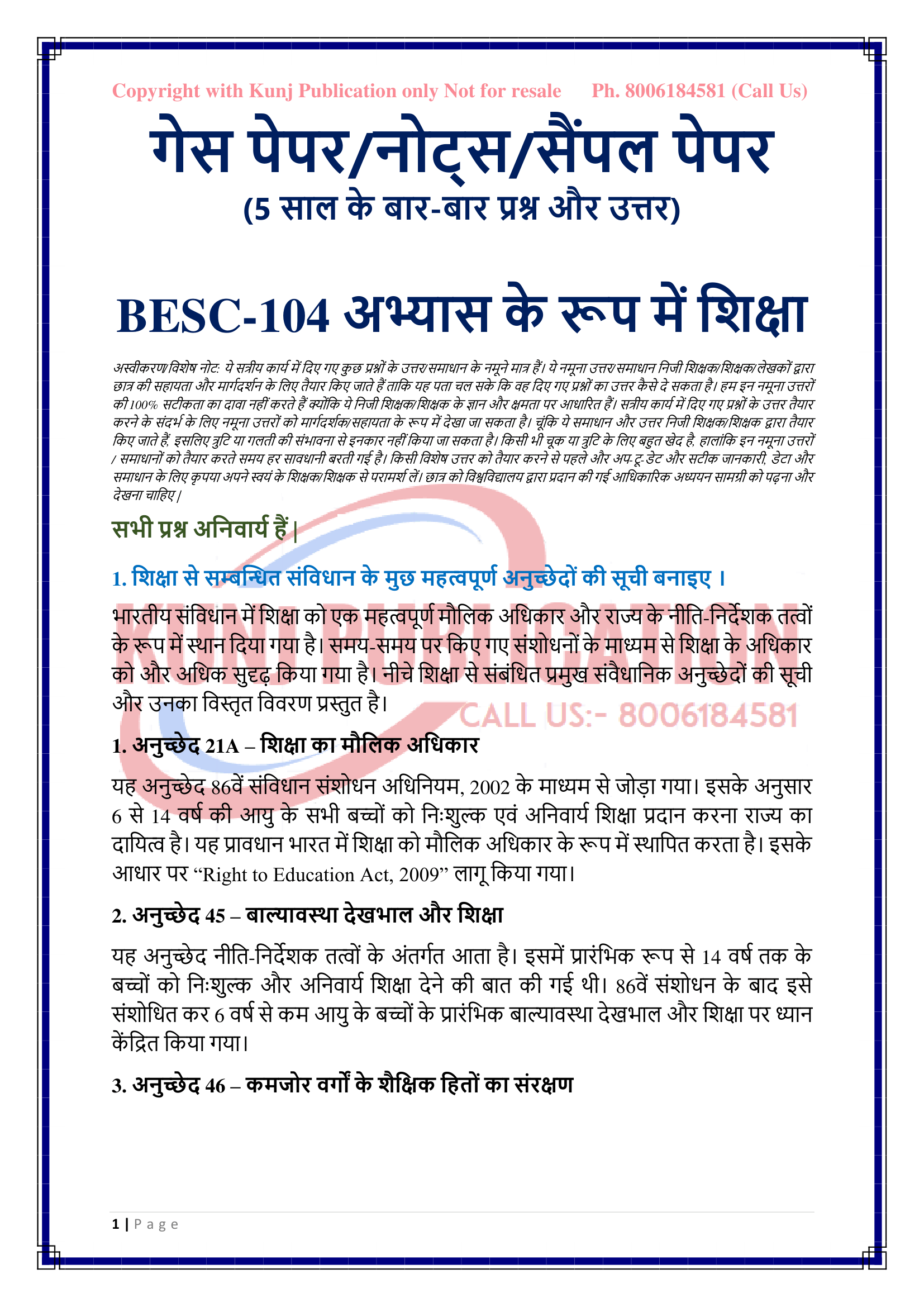 BESC-104 HM GP KUNJ PUBLICATION-01
