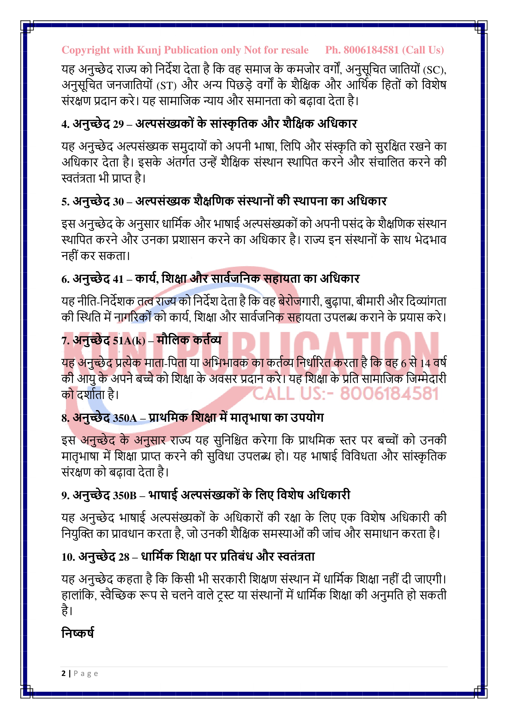 BESC-104 HM GP KUNJ PUBLICATION-02