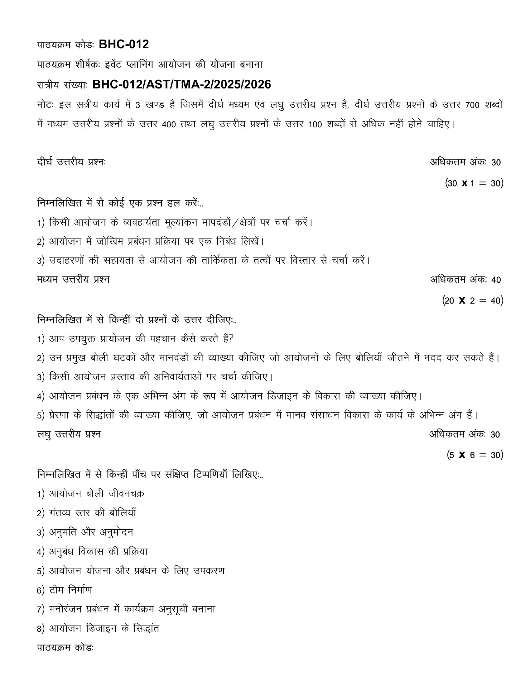BHC-012 HM 2025-26 KUNJ PUBLICATION-01