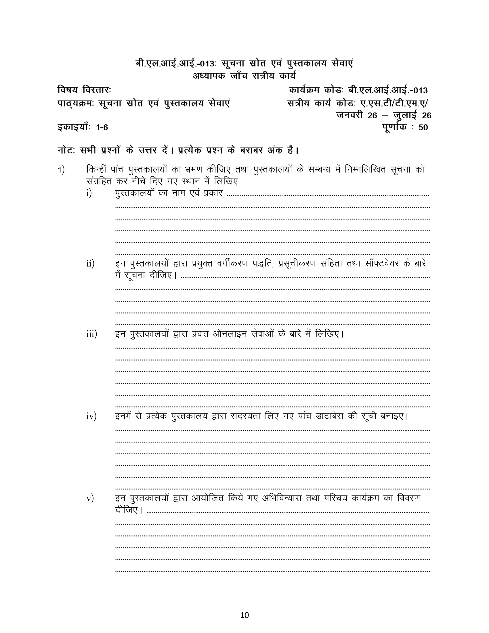 BLII-013 HM 2026 KUNJ PUBLICATION-01