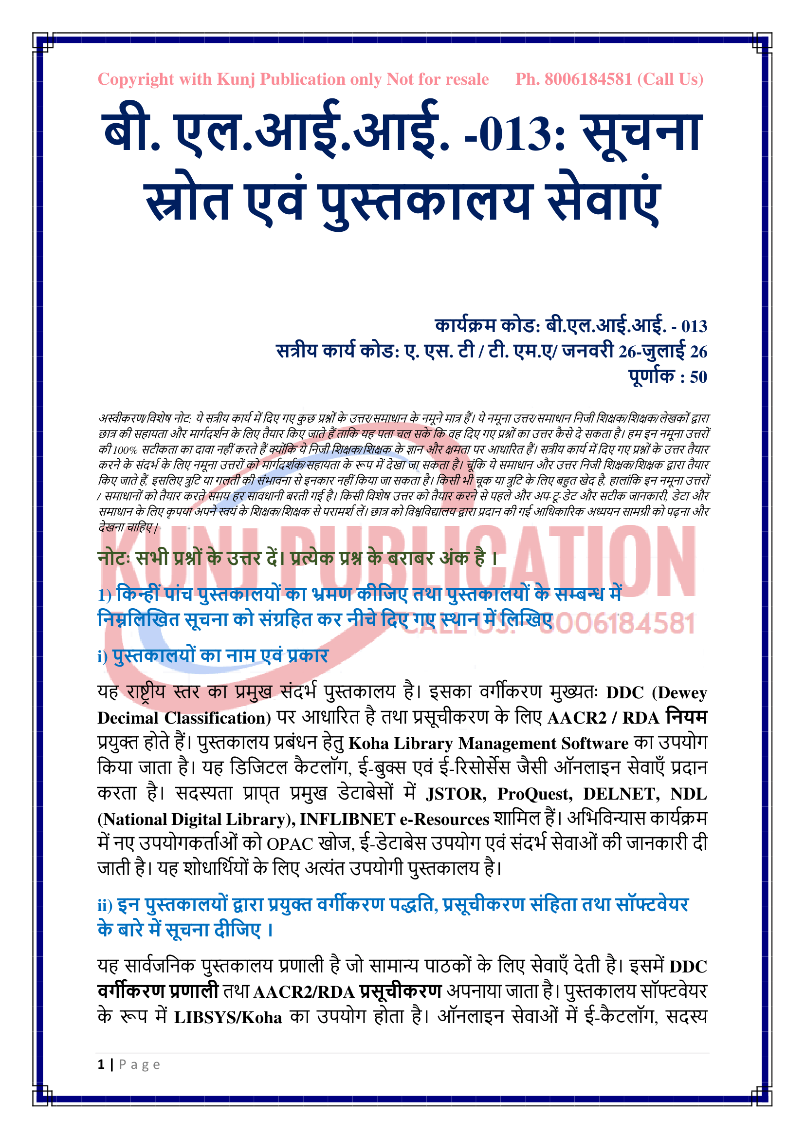 BLII-013 HM 2026 KUNJ PUBLICATION-03