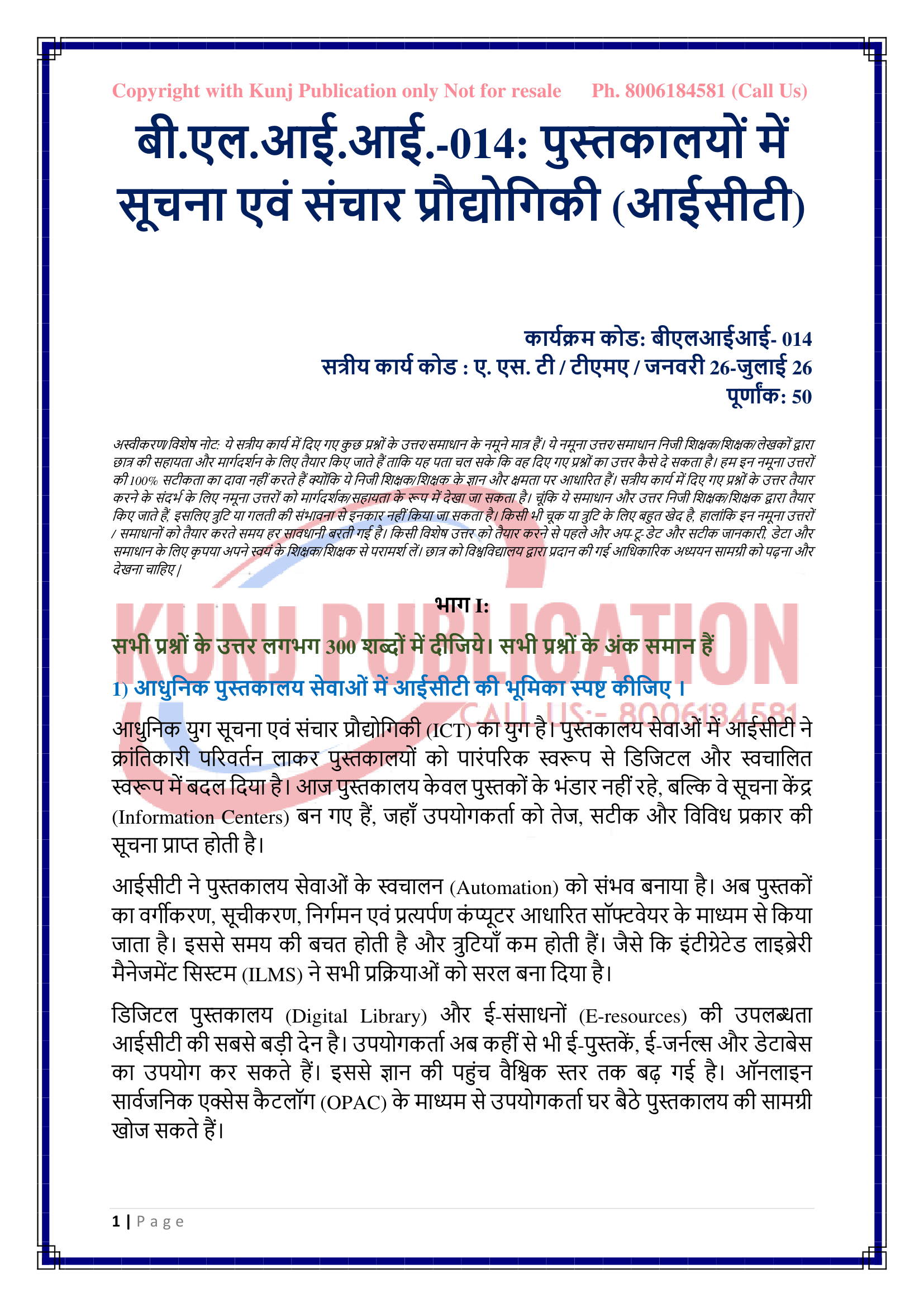 BLII-014 HM 2026 KUNJ PUBLICATION-02