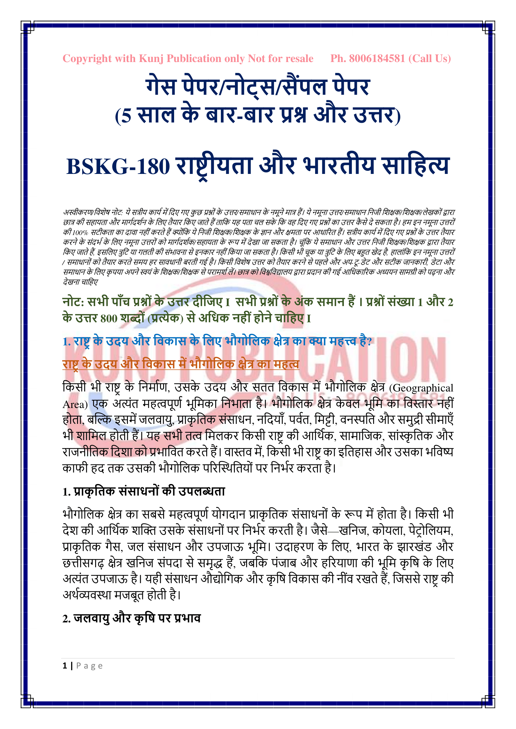 BSKG-180 HM GP KUNJ PUBLICATION-01
