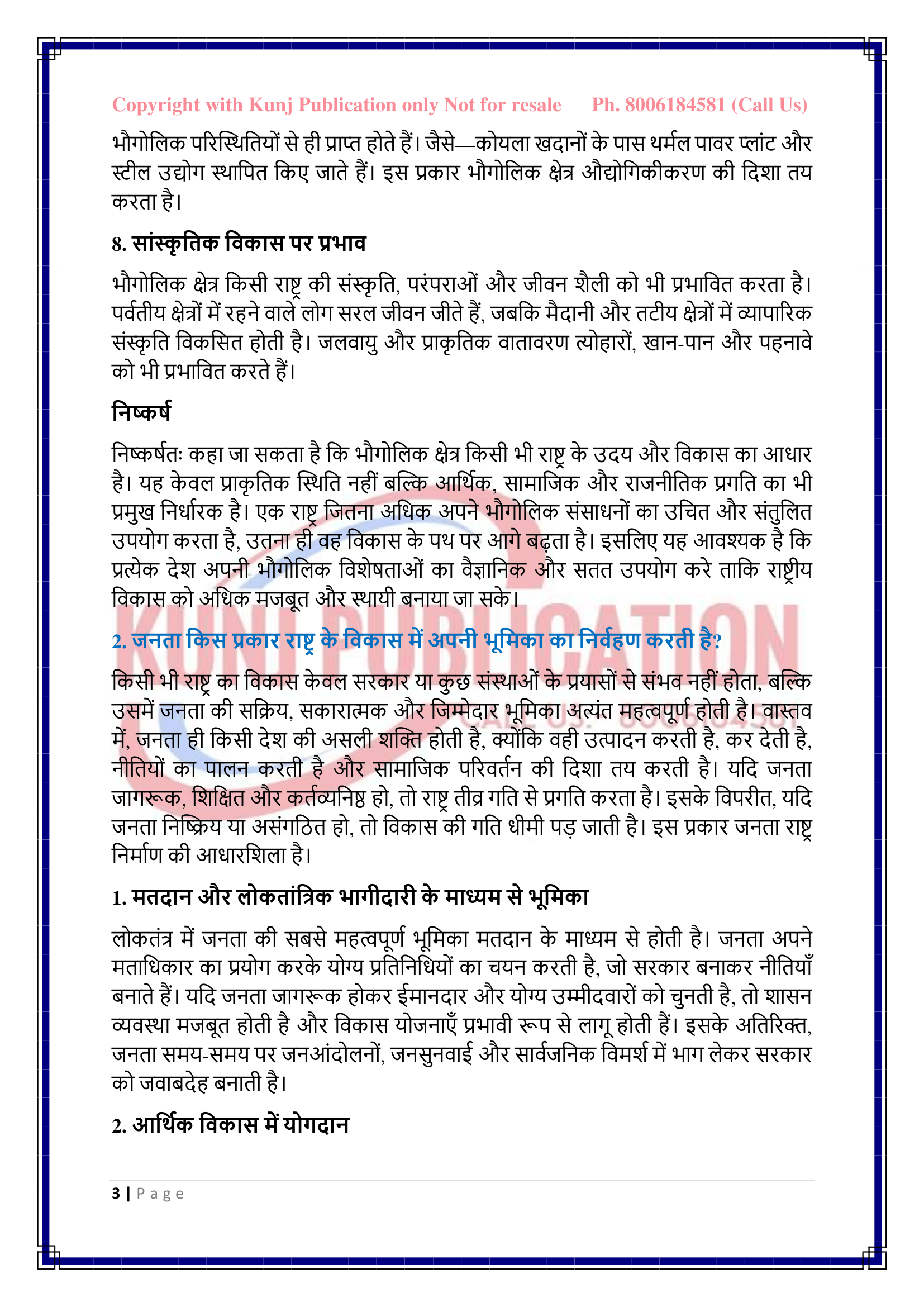 BSKG-180 HM GP KUNJ PUBLICATION-03