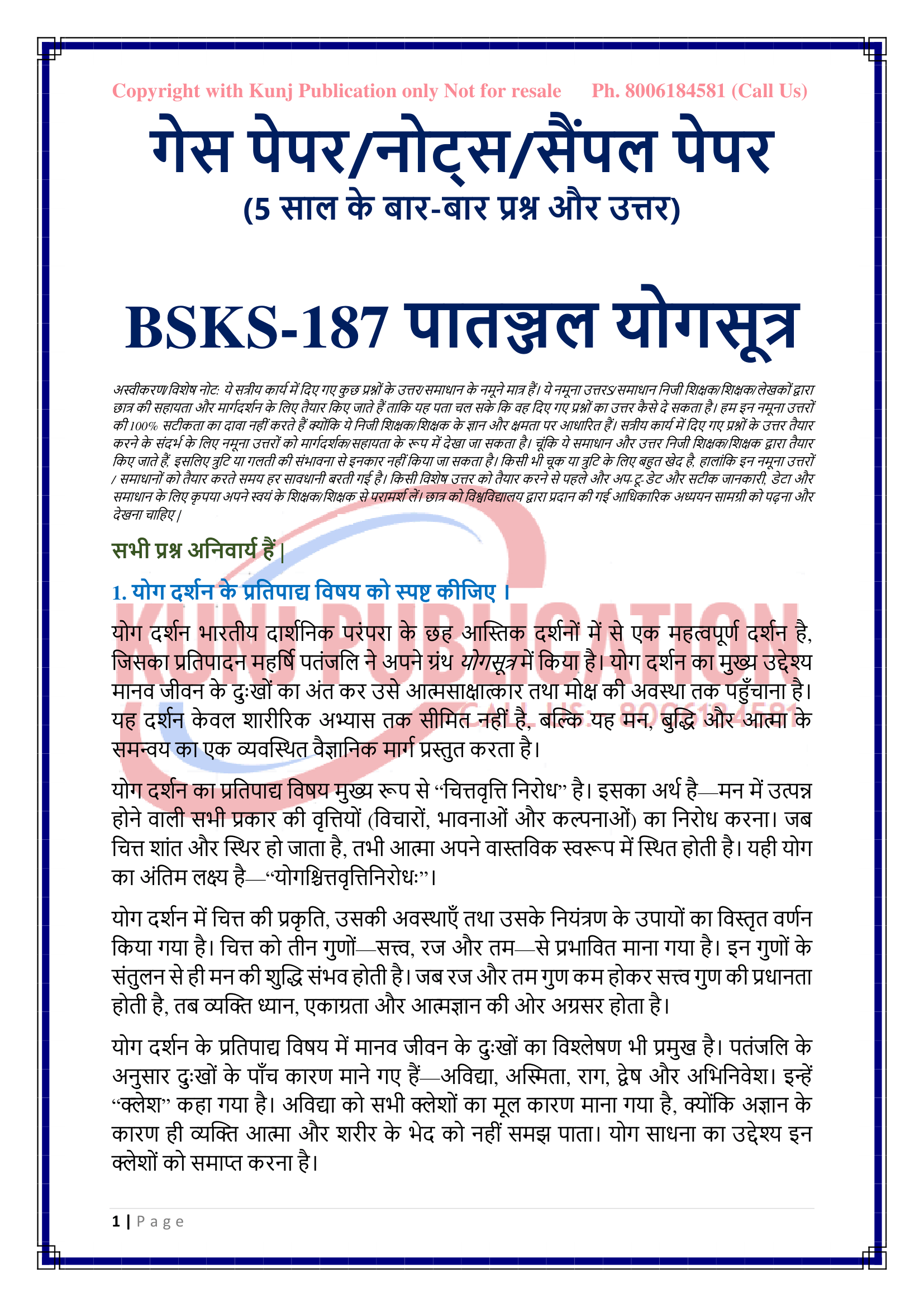 BSKS-187 HM GP KUNJ PUBLICATION-01