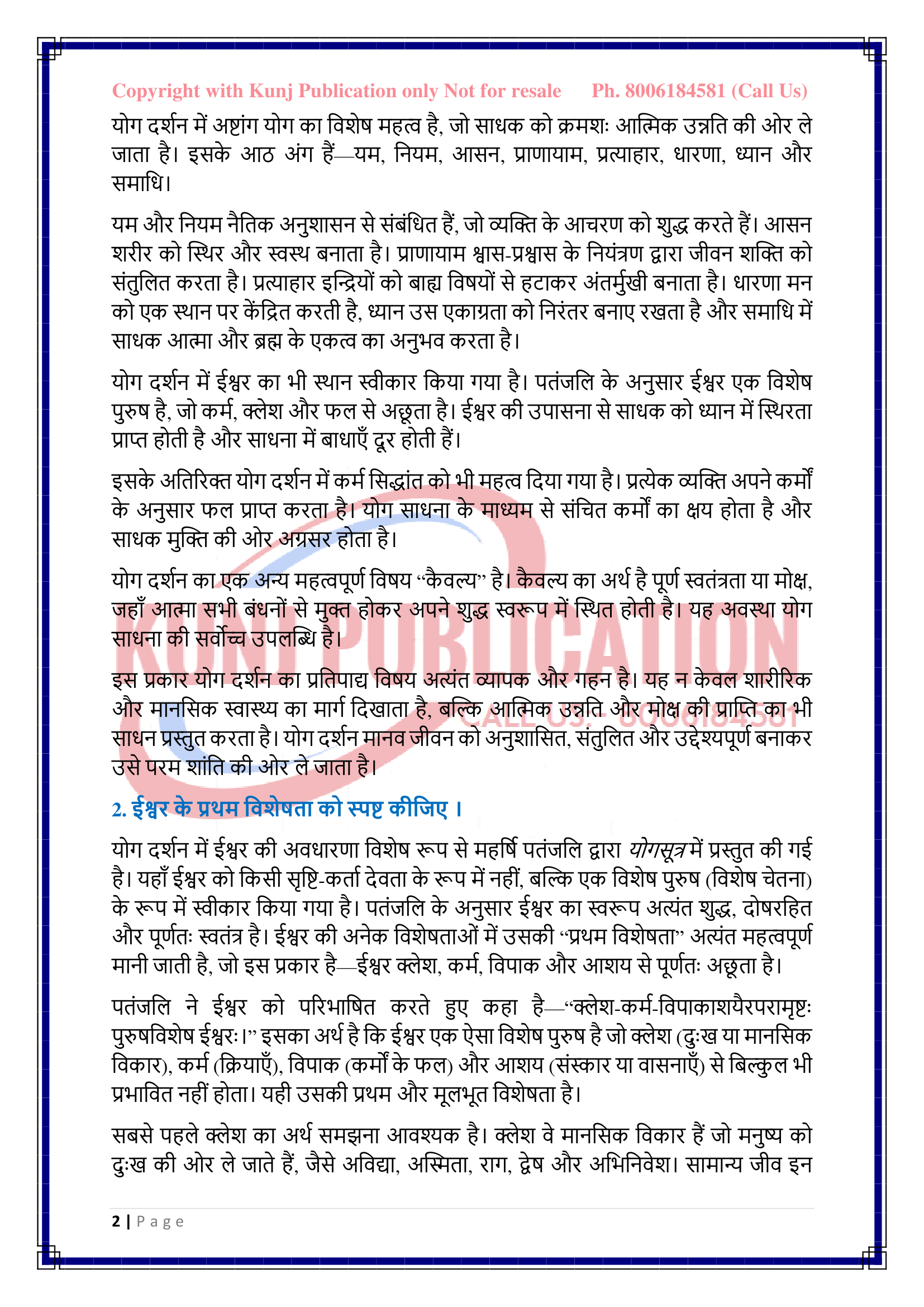 BSKS-187 HM GP KUNJ PUBLICATION-02