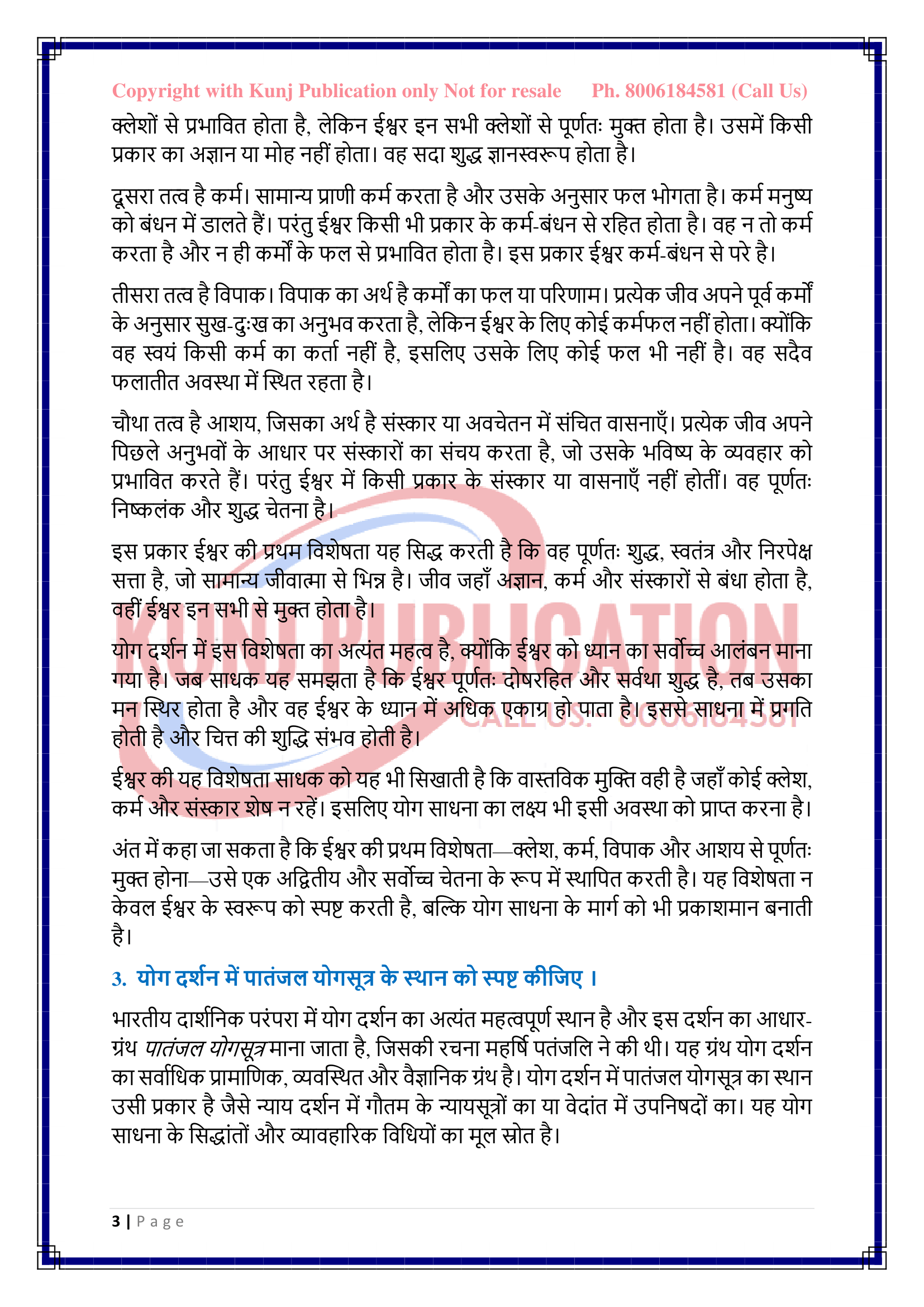 BSKS-187 HM GP KUNJ PUBLICATION-03
