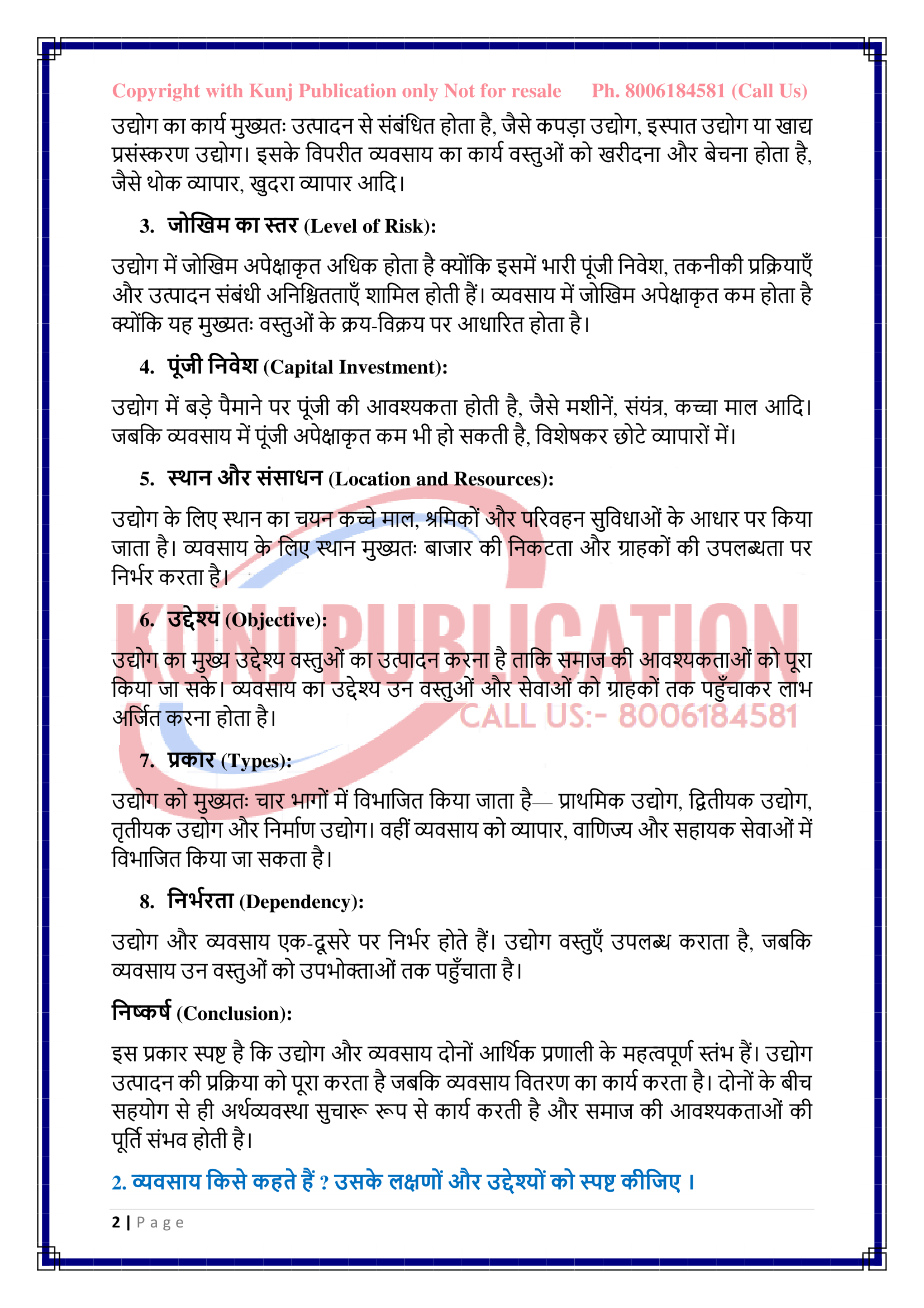 BTMC-132 HM GP KUNJ PUBLICATION-02