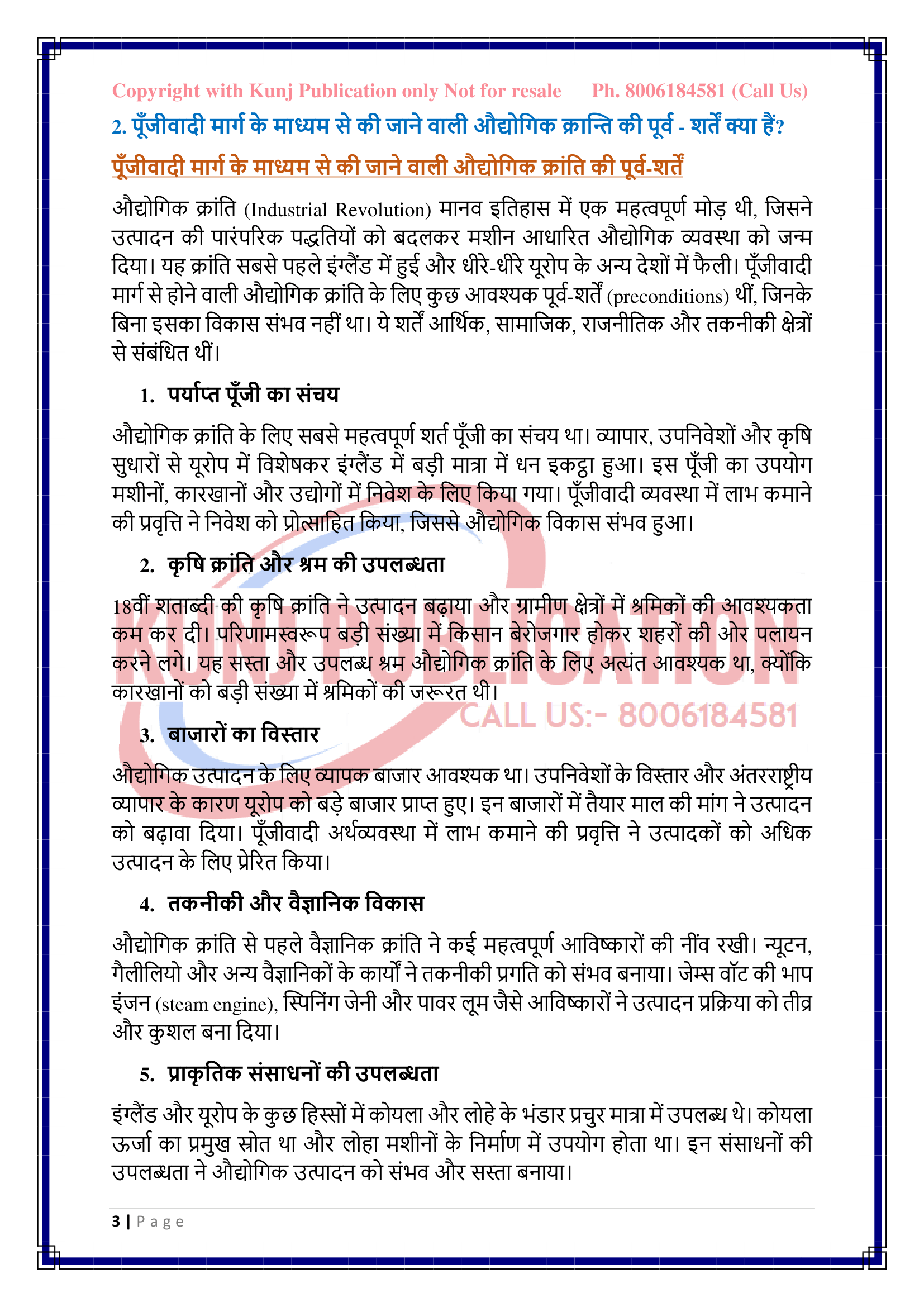 BTMC-133 HM GP KUNJ PUBLICATION-03