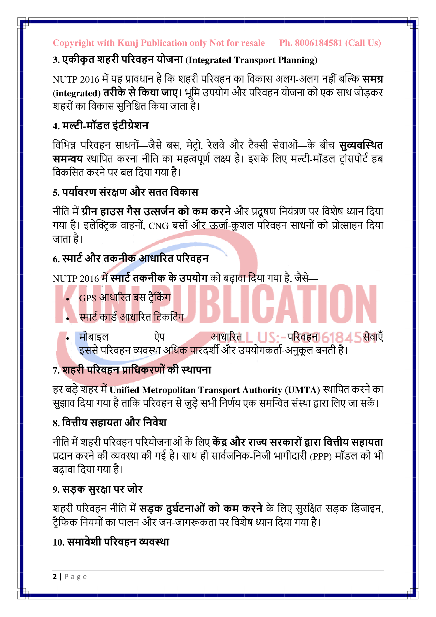 BTMC-137 HM GP KUNJ PUBLICATION.docx-02