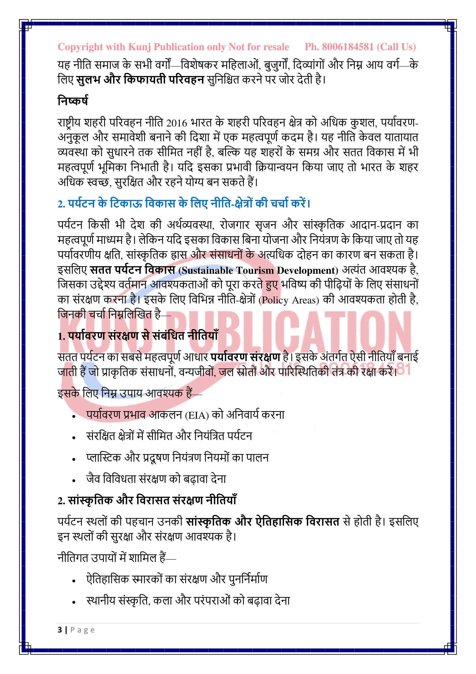 BTMC-137 HM GP KUNJ PUBLICATION.docx-03