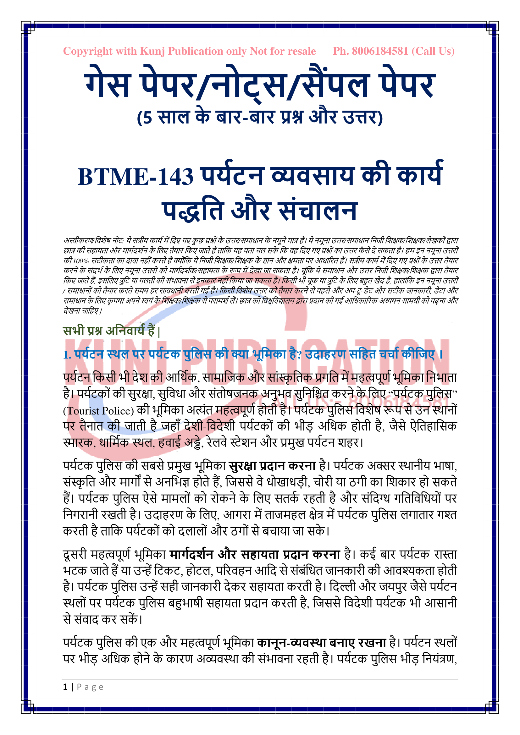 BTME-143 HM GP KUNJ PUBLICATION-01