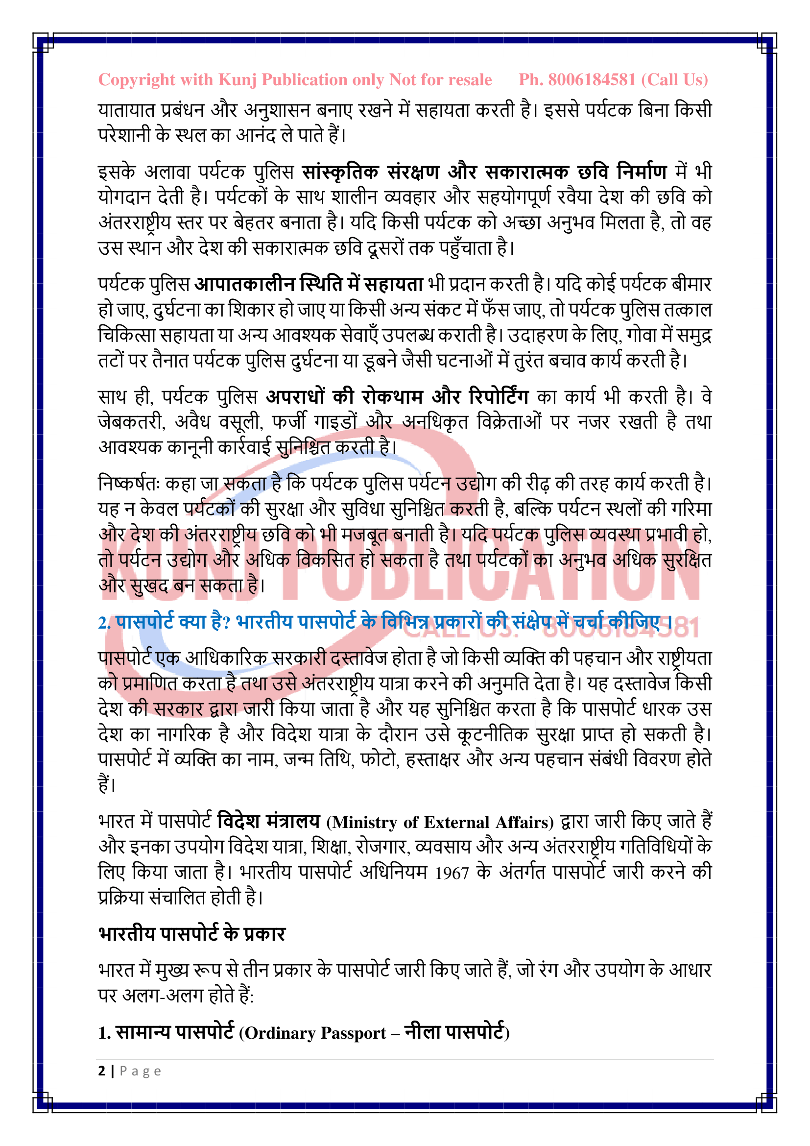 BTME-143 HM GP KUNJ PUBLICATION-02