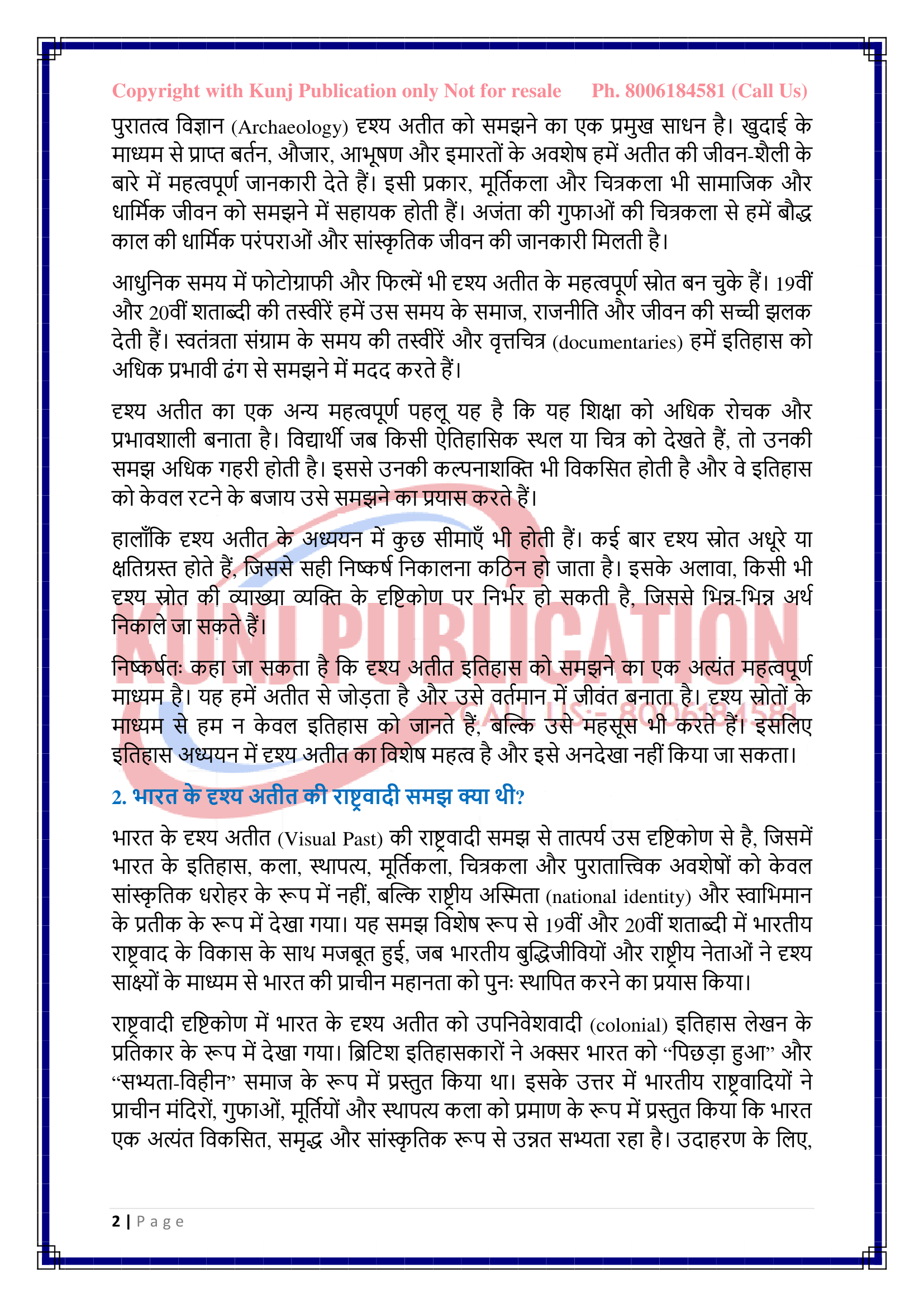 BTMG-172 HM GP KUNJ PUBLICATION-02