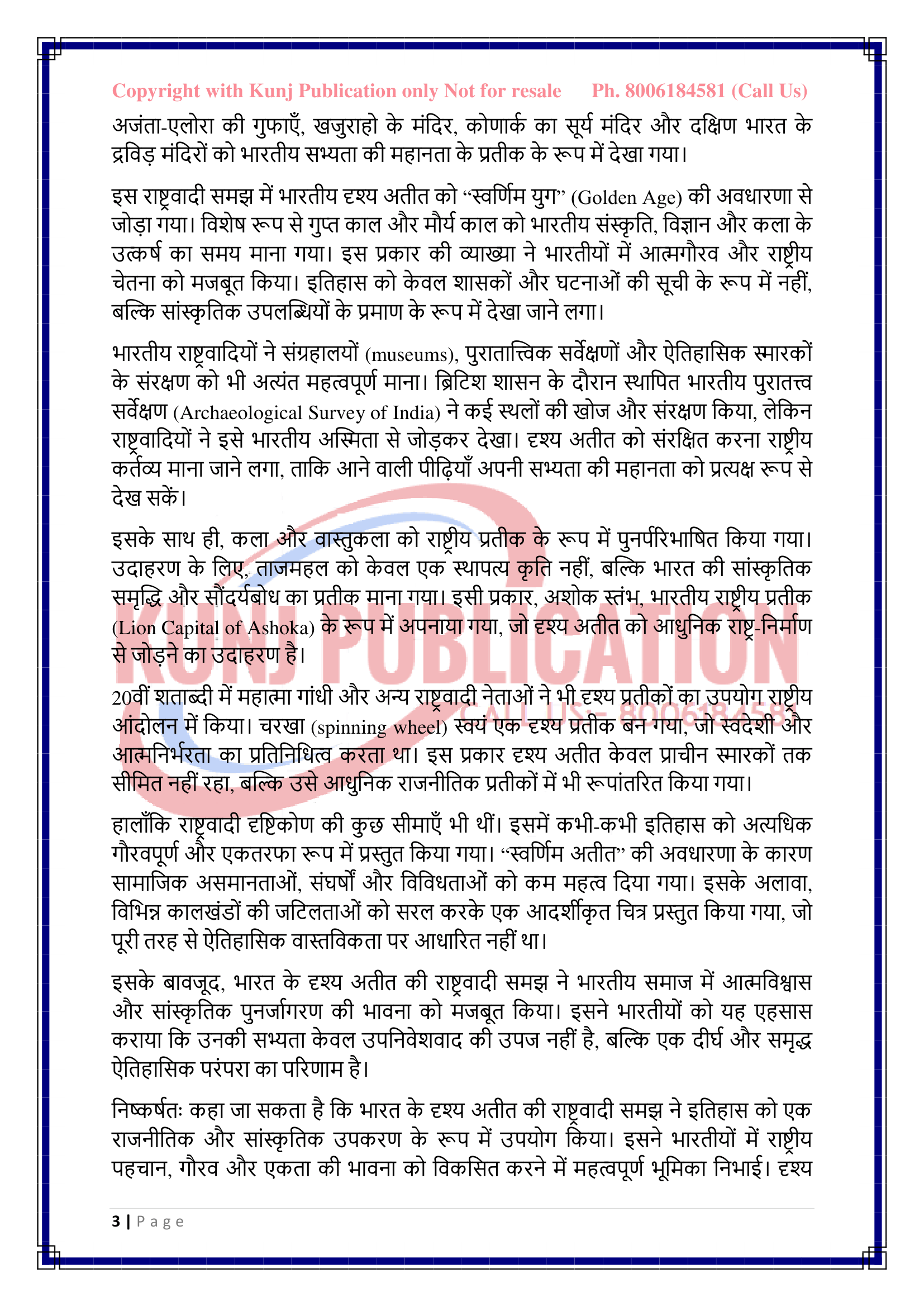 BTMG-172 HM GP KUNJ PUBLICATION-03