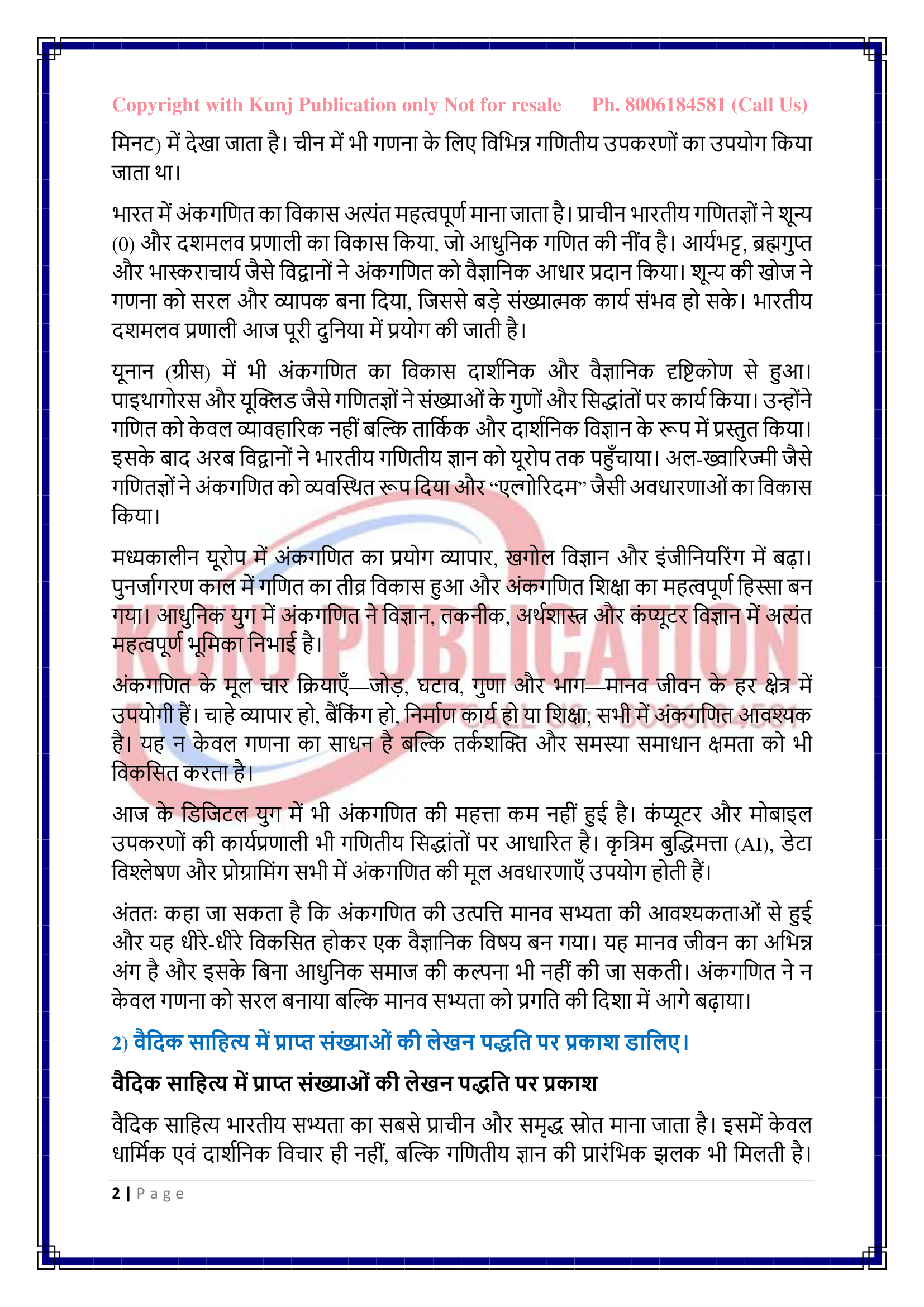 CVG-002 HM GP KUNJ PUBLICATION-02