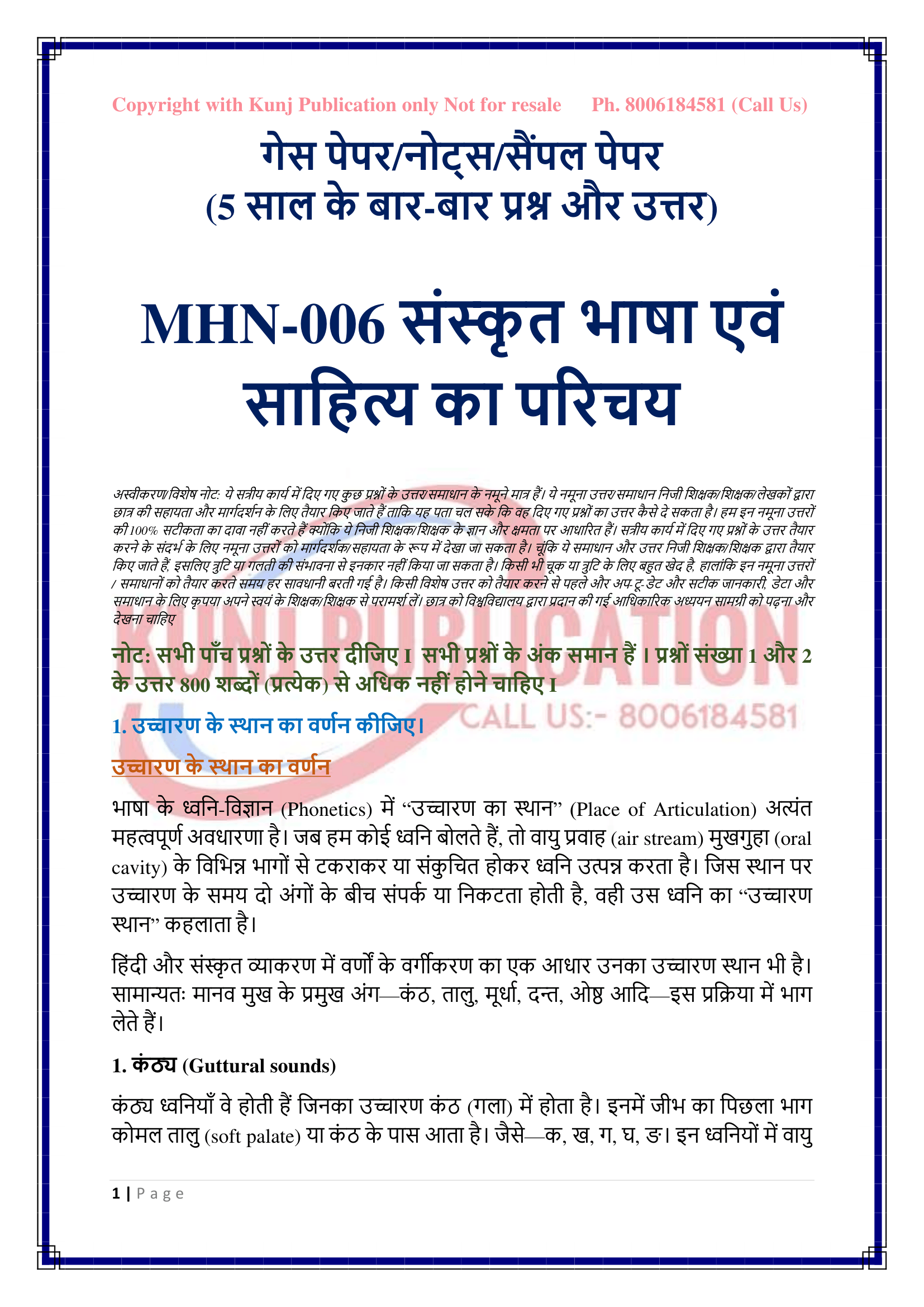 MHN-006 HM GP KUNJ PUBLICATION-01