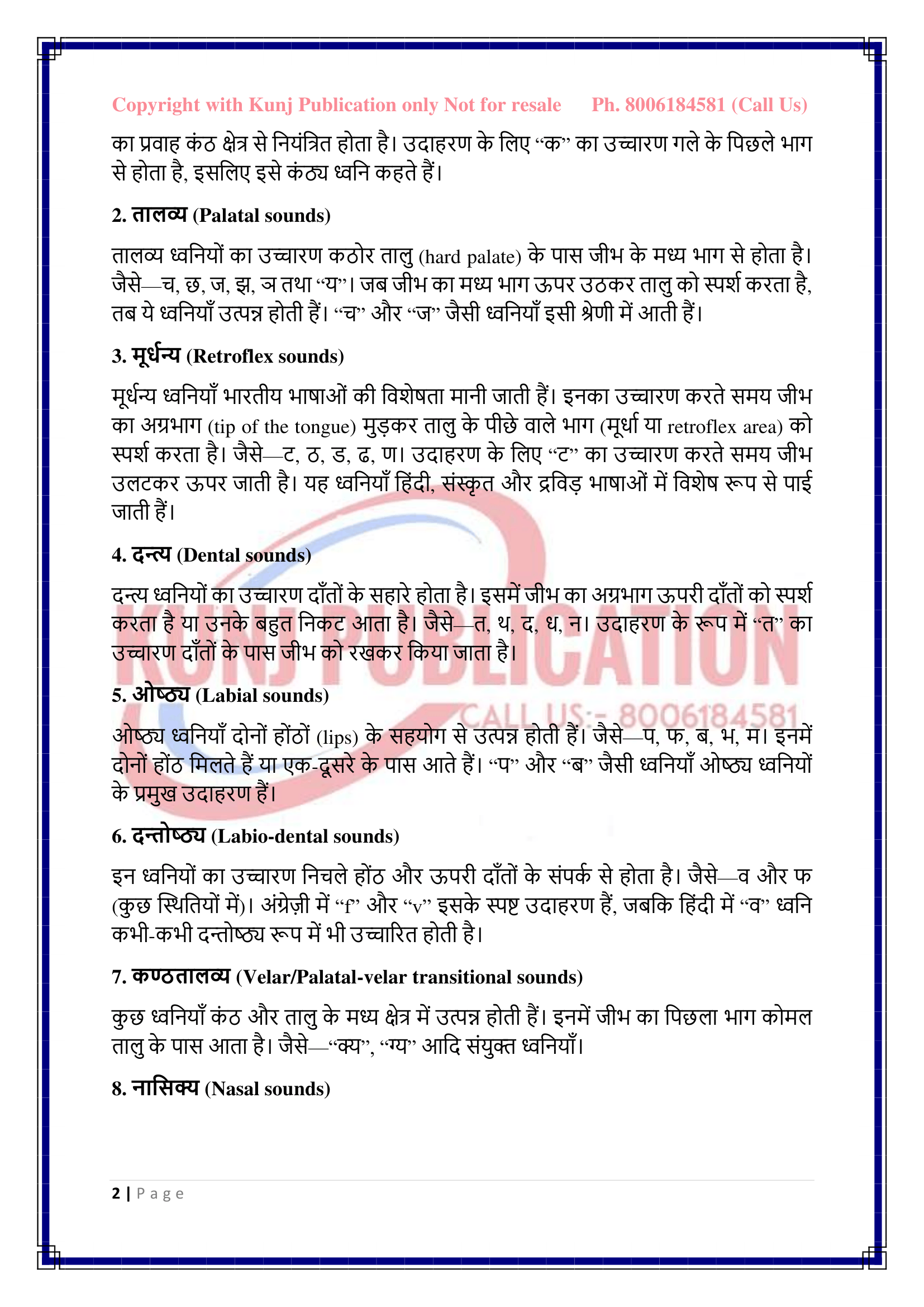 MHN-006 HM GP KUNJ PUBLICATION-02