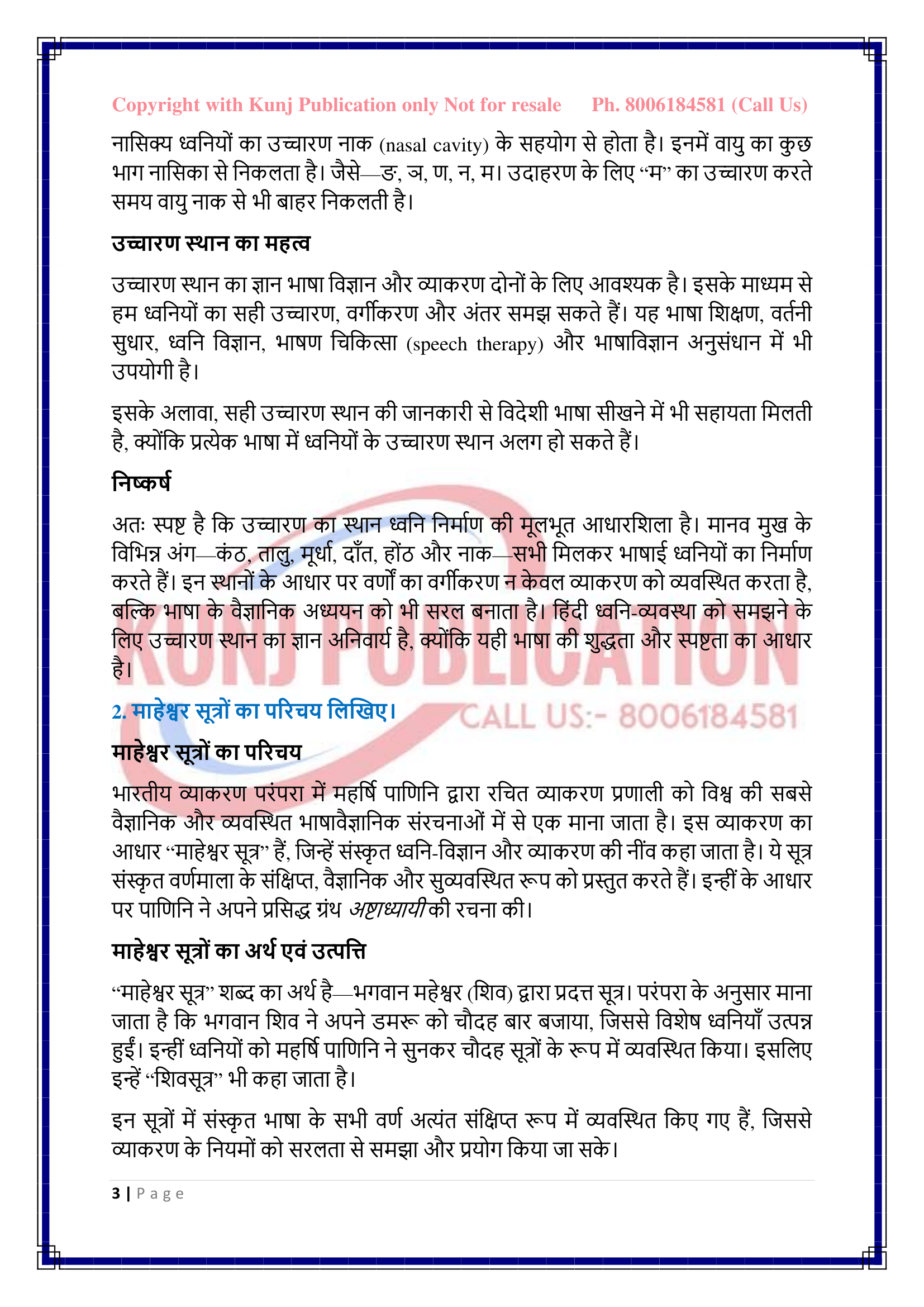 MHN-006 HM GP KUNJ PUBLICATION-03