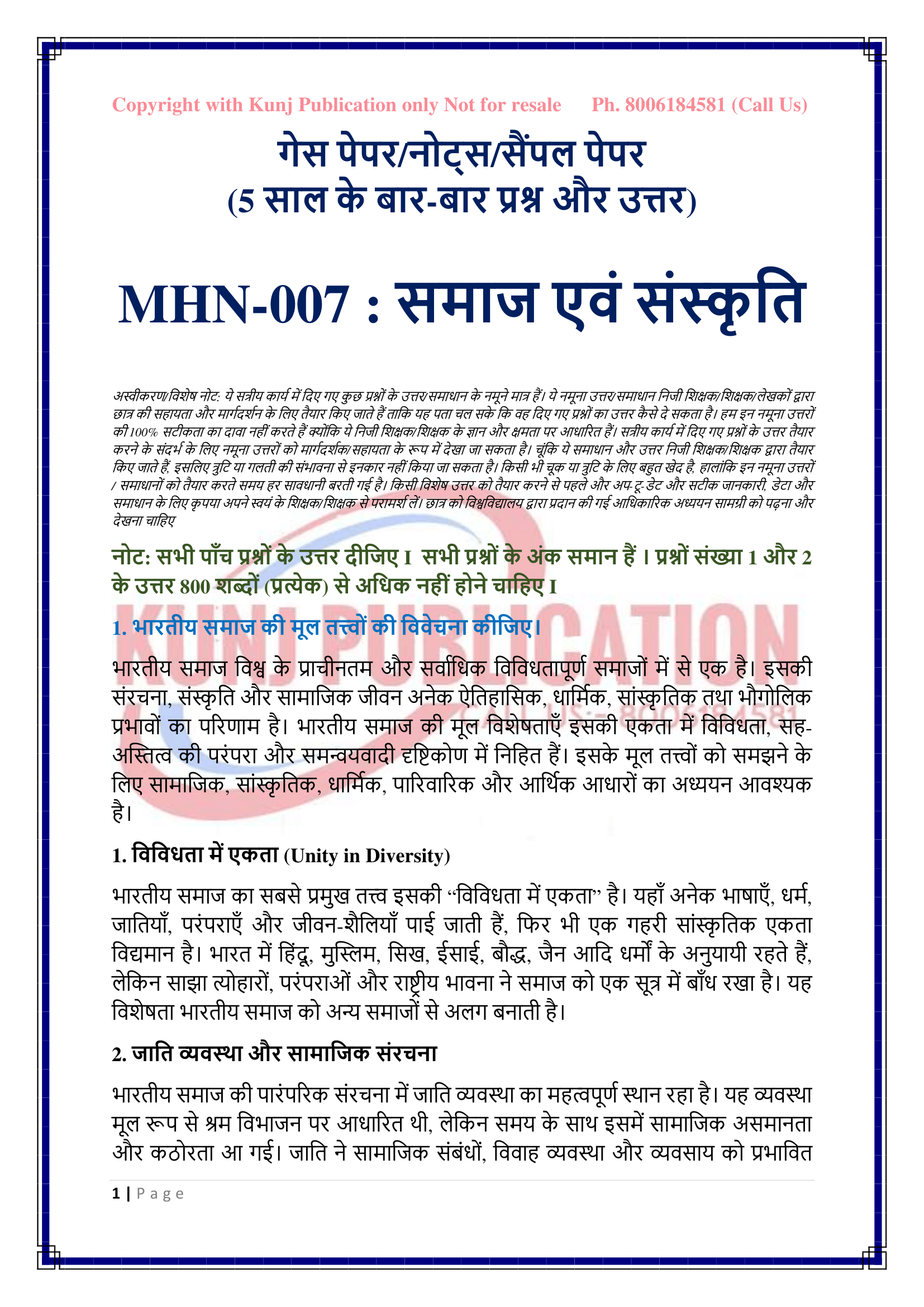 MHN-007 HM GP KUNJ PUBLICATION-01