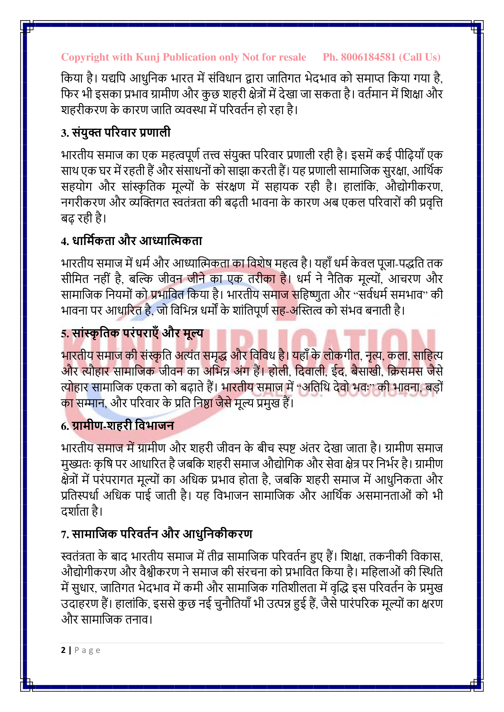 MHN-007 HM GP KUNJ PUBLICATION-02