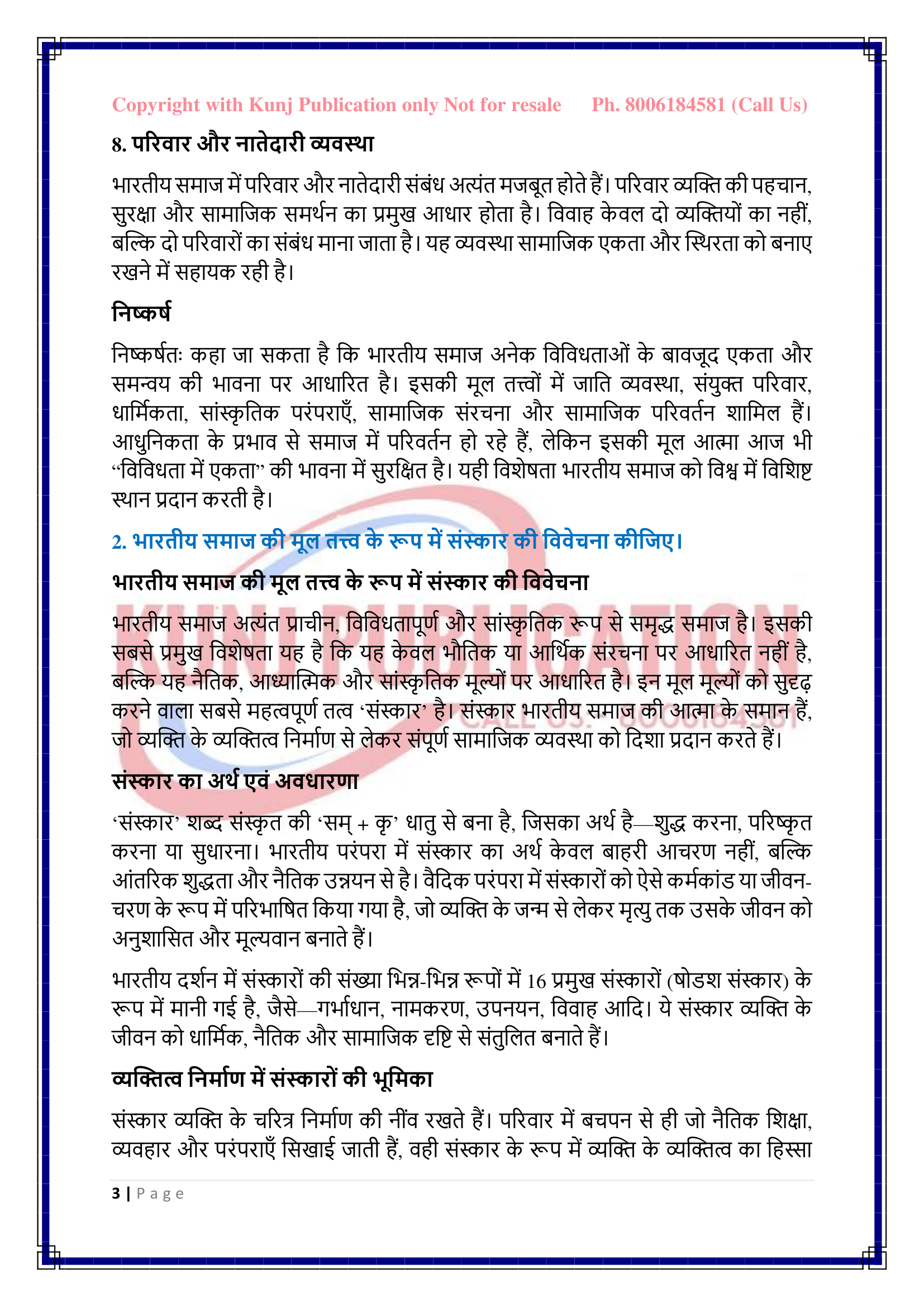 MHN-007 HM GP KUNJ PUBLICATION-03