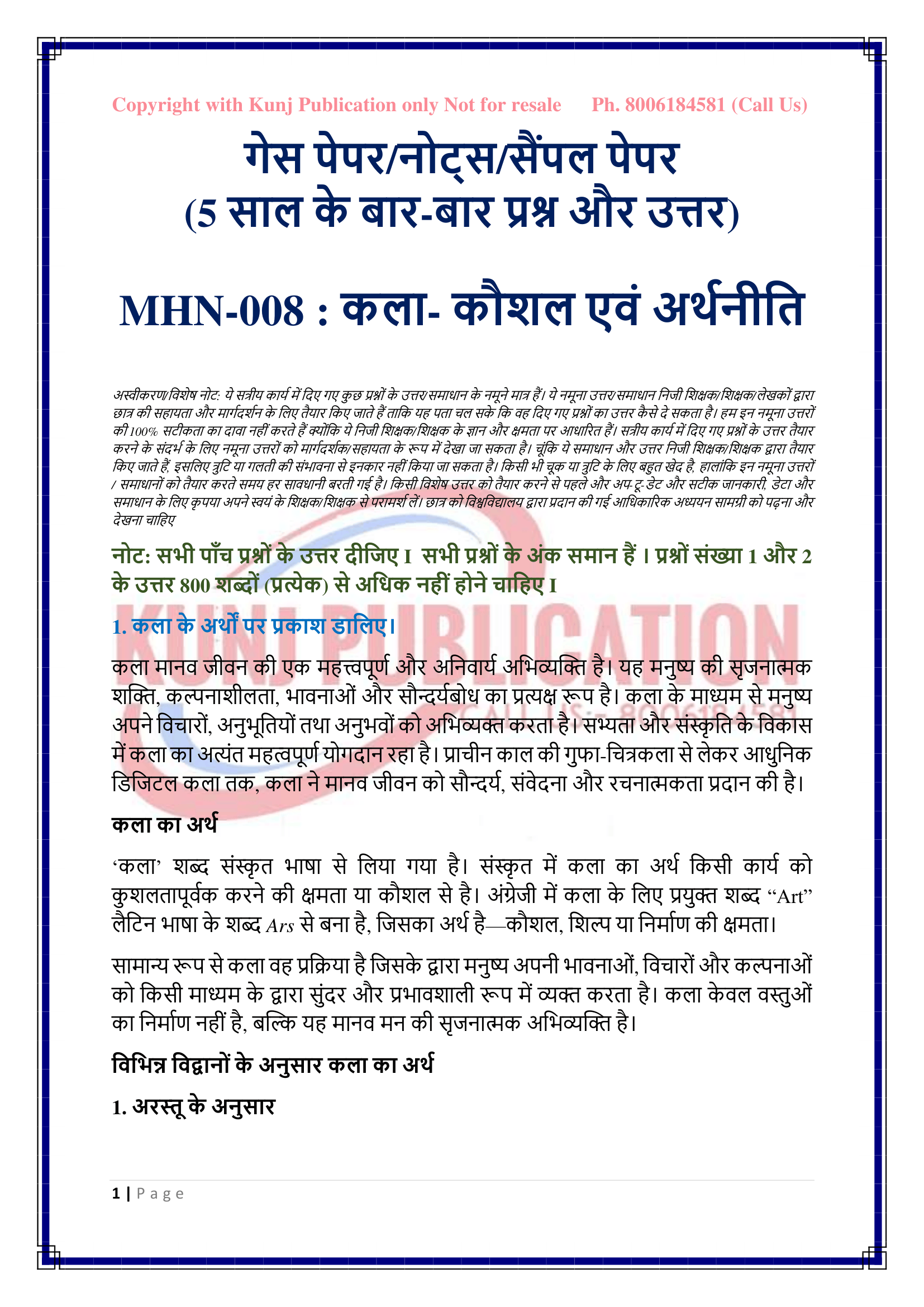 MHN-008 HM GP KUNJ PUBLICATION-01