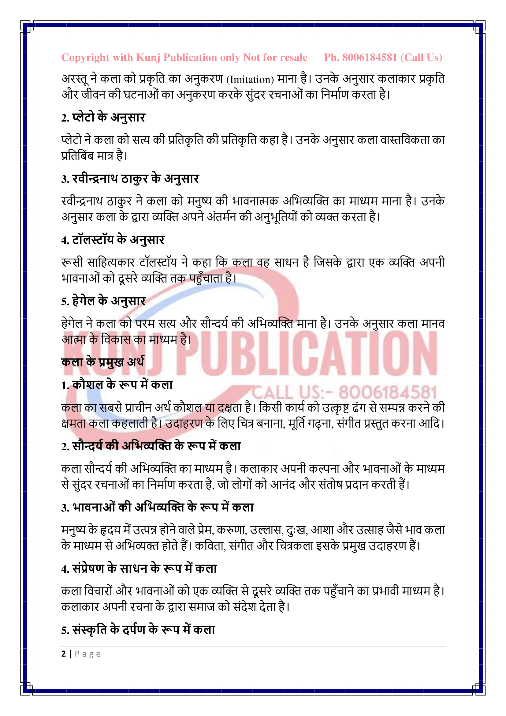 MHN-008 HM GP KUNJ PUBLICATION-02