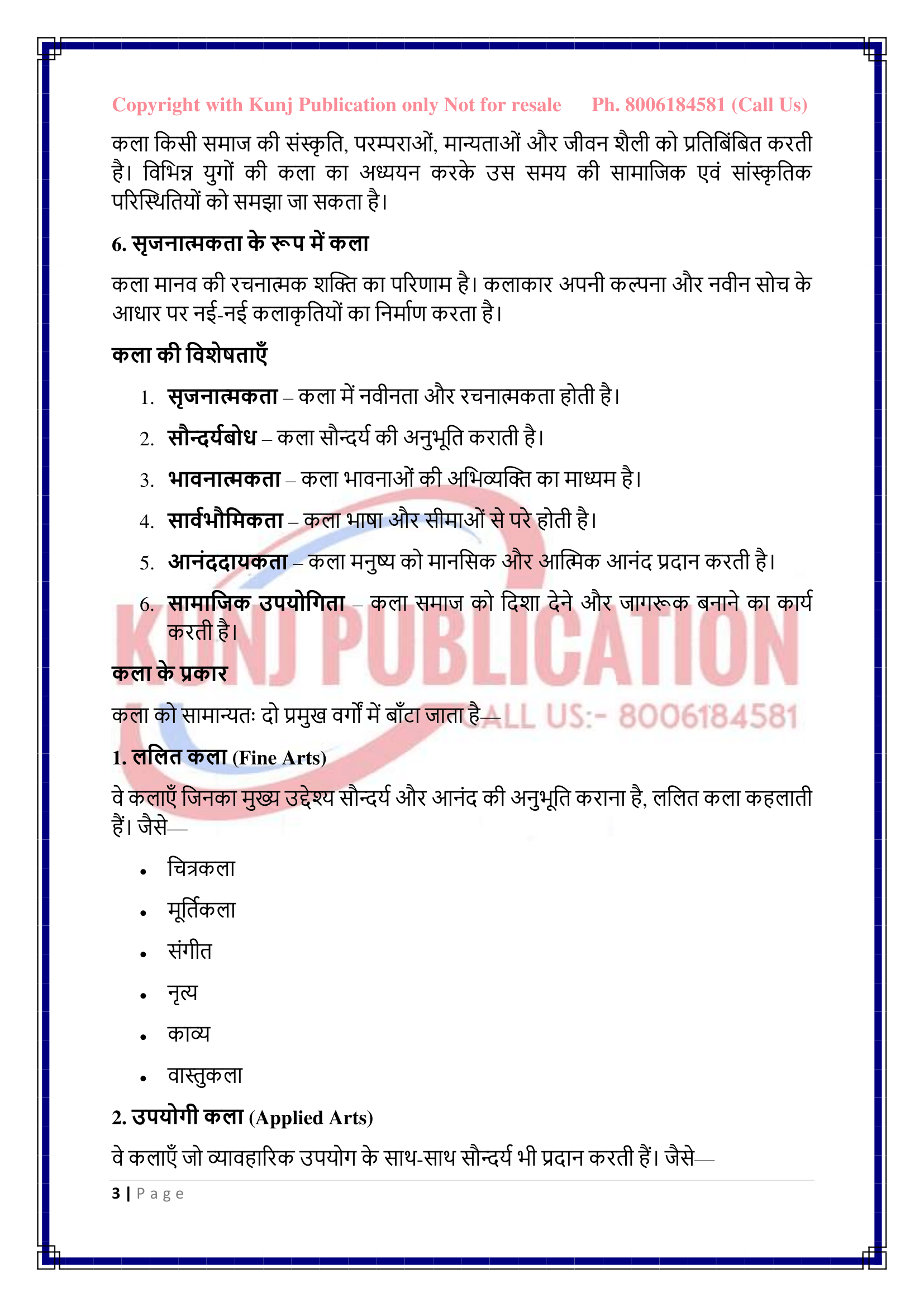 MHN-008 HM GP KUNJ PUBLICATION-03