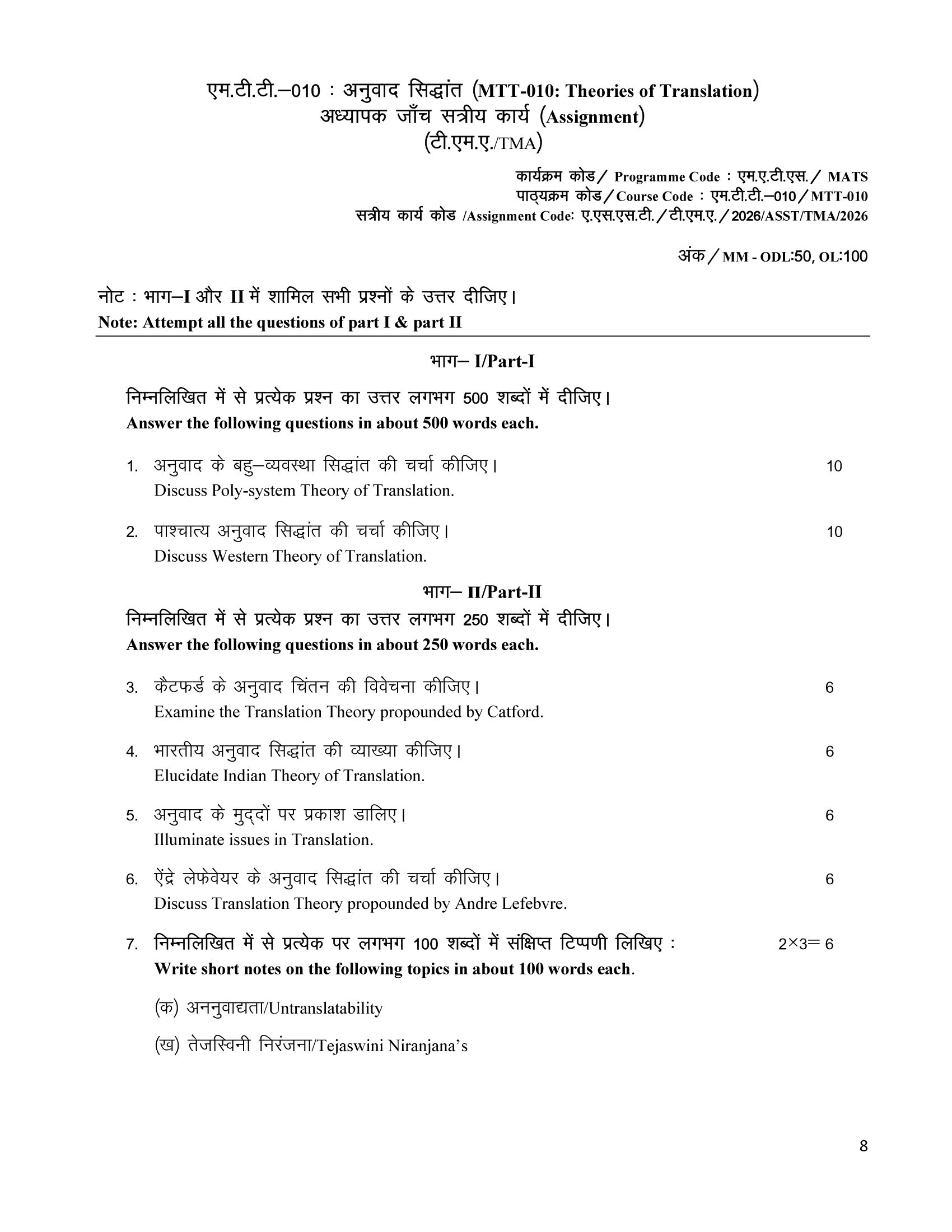 MTT-010 HM 2026 KUNJ PUBLICATION-01