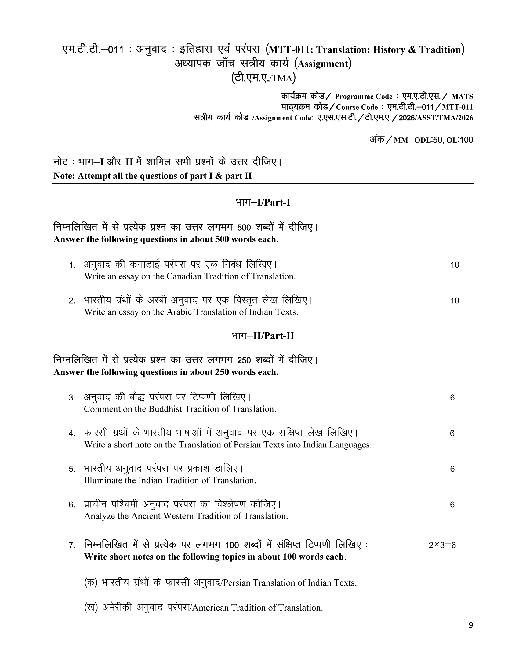 MTT-011 HM 2026 KUNJ PUBLICATION-1