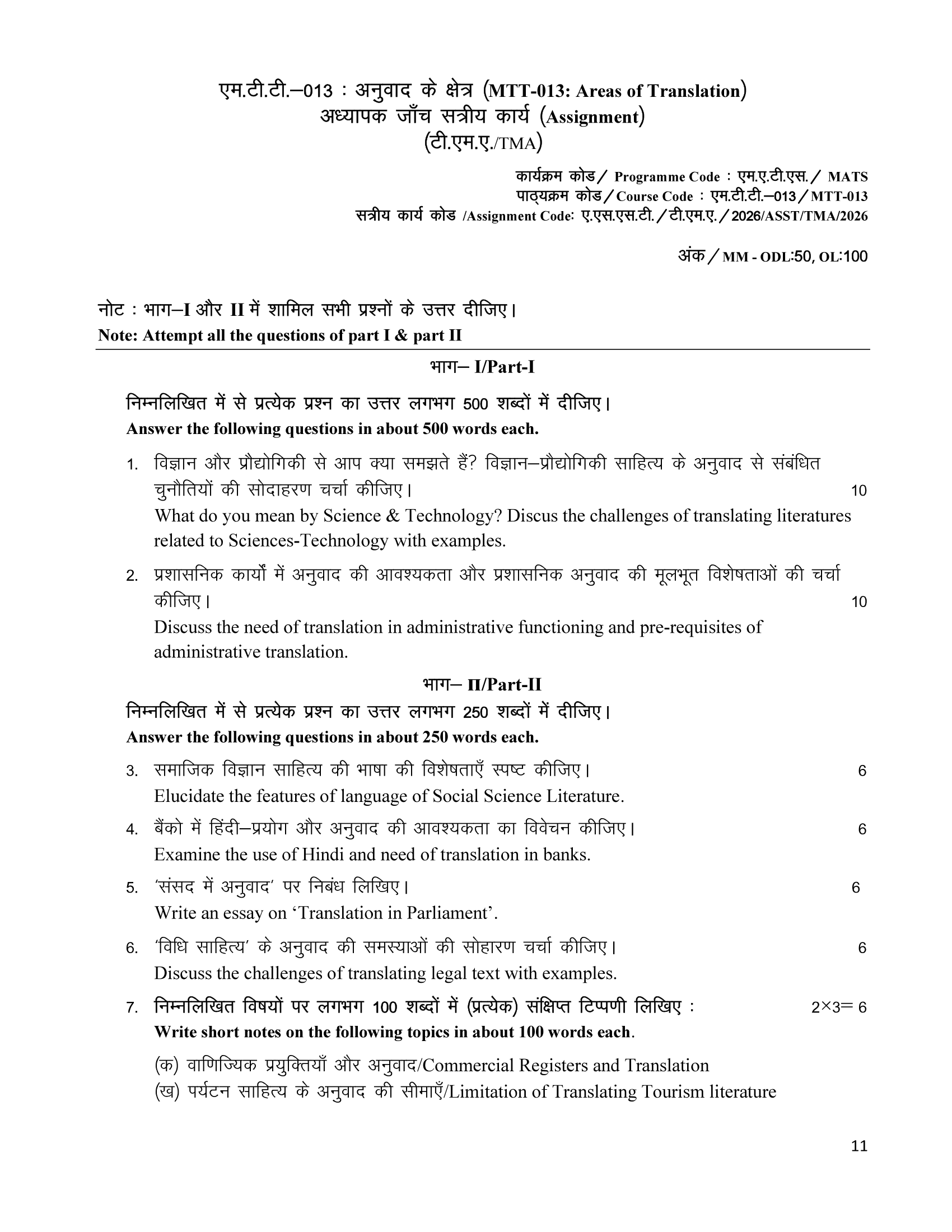 MTT-013 HM 2026 KUNJ PUBLICATION-01