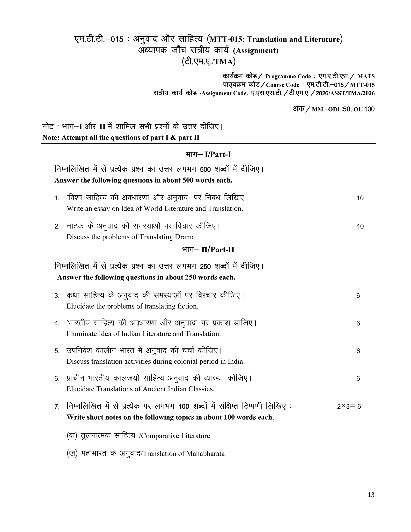 MTT-015 HM 2026 KUNJ PUBLICATION-01