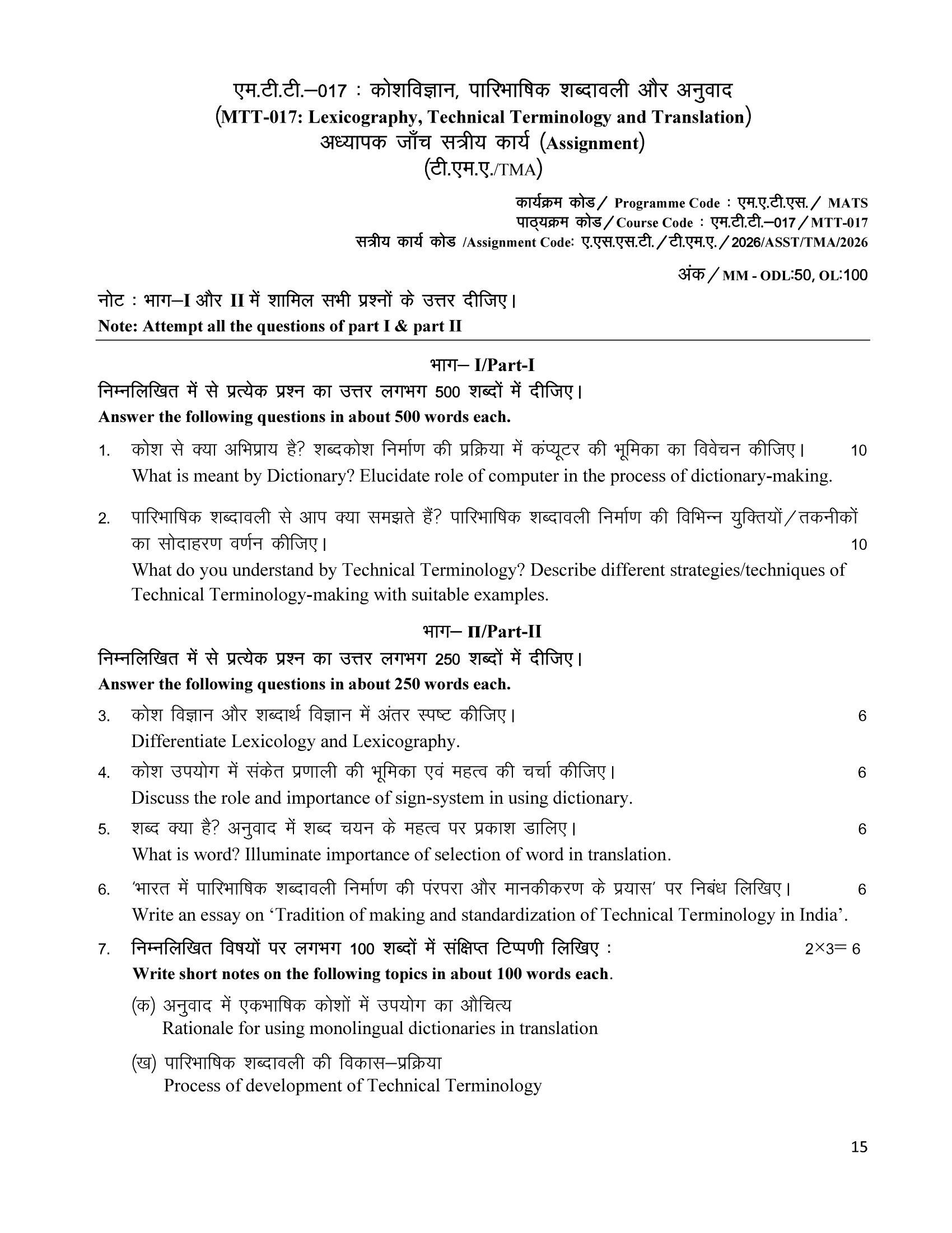 MTT-017 EM 2026 KUNJ PUBLCATION-01