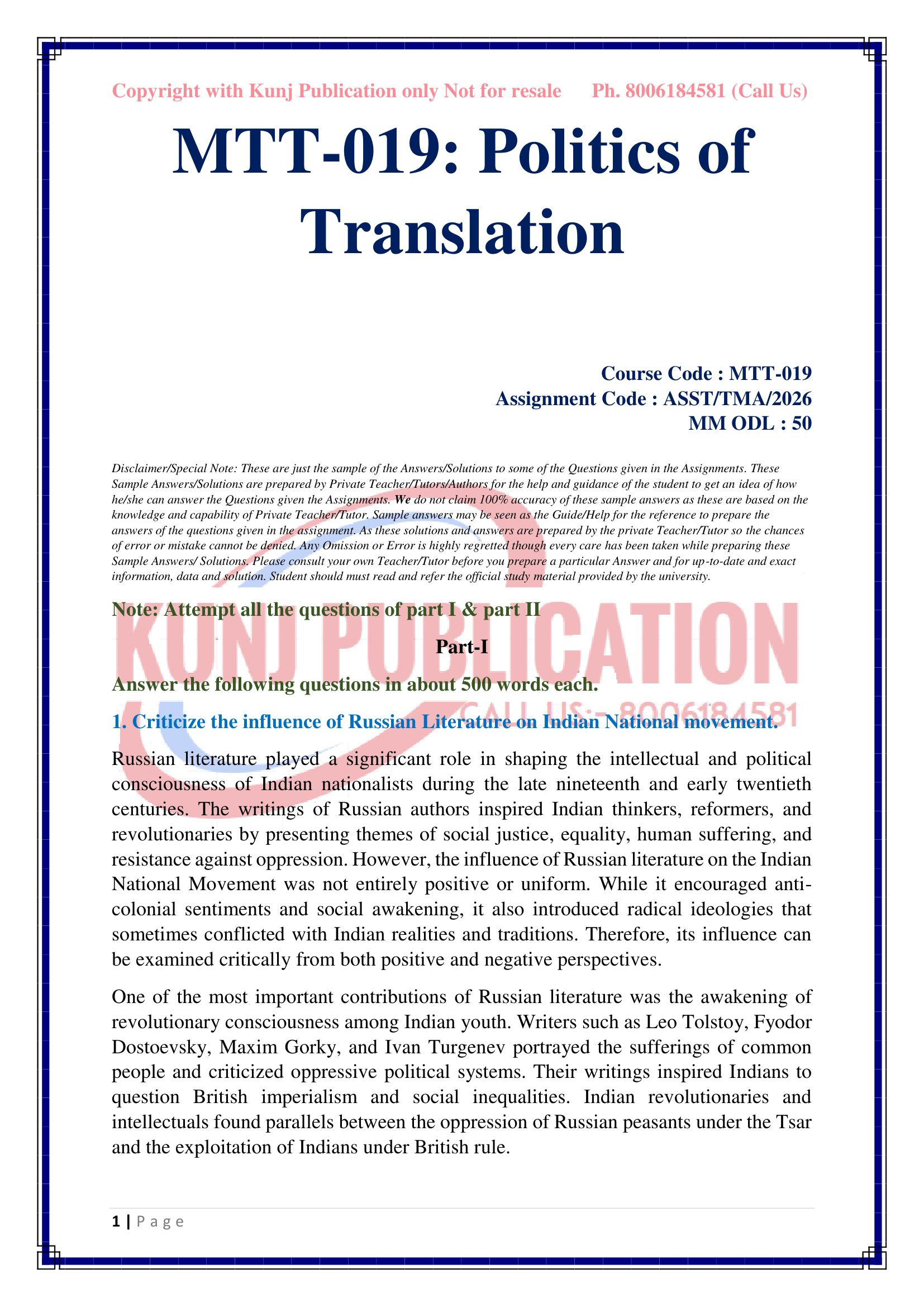 MTT-019 EM 2026 KUNJ PUBLCATION-02
